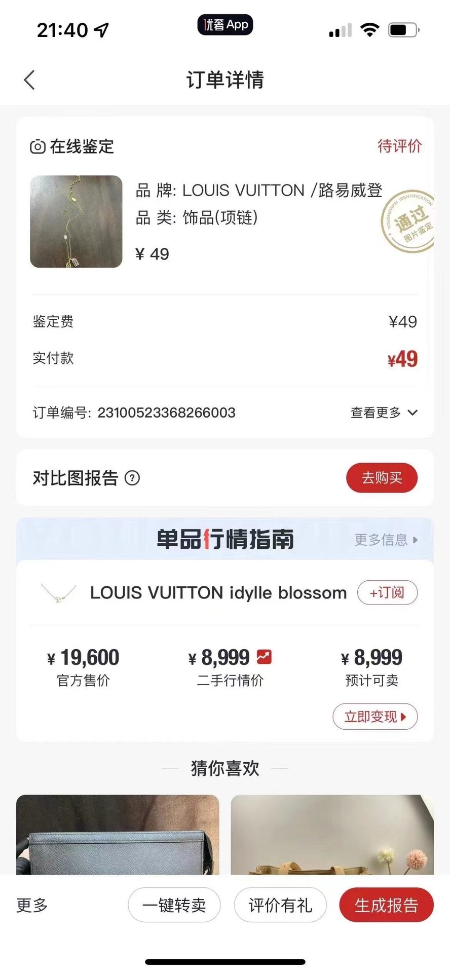 Shebag replica story, part 3 of customer authentication feedback (2025 Mar updated)-Labākās kvalitātes viltotās Louis Vuitton somas tiešsaistes veikals, dizaineru somas kopija ru