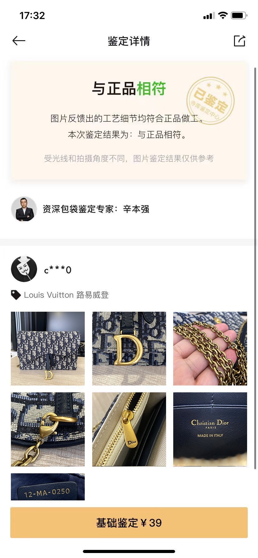 Shebag replica story, Part 1 Louis Vuitton and Dior bag customer feedback (2025 Mar updated)-Labākās kvalitātes viltotās Louis Vuitton somas tiešsaistes veikals, dizaineru somas kopija ru