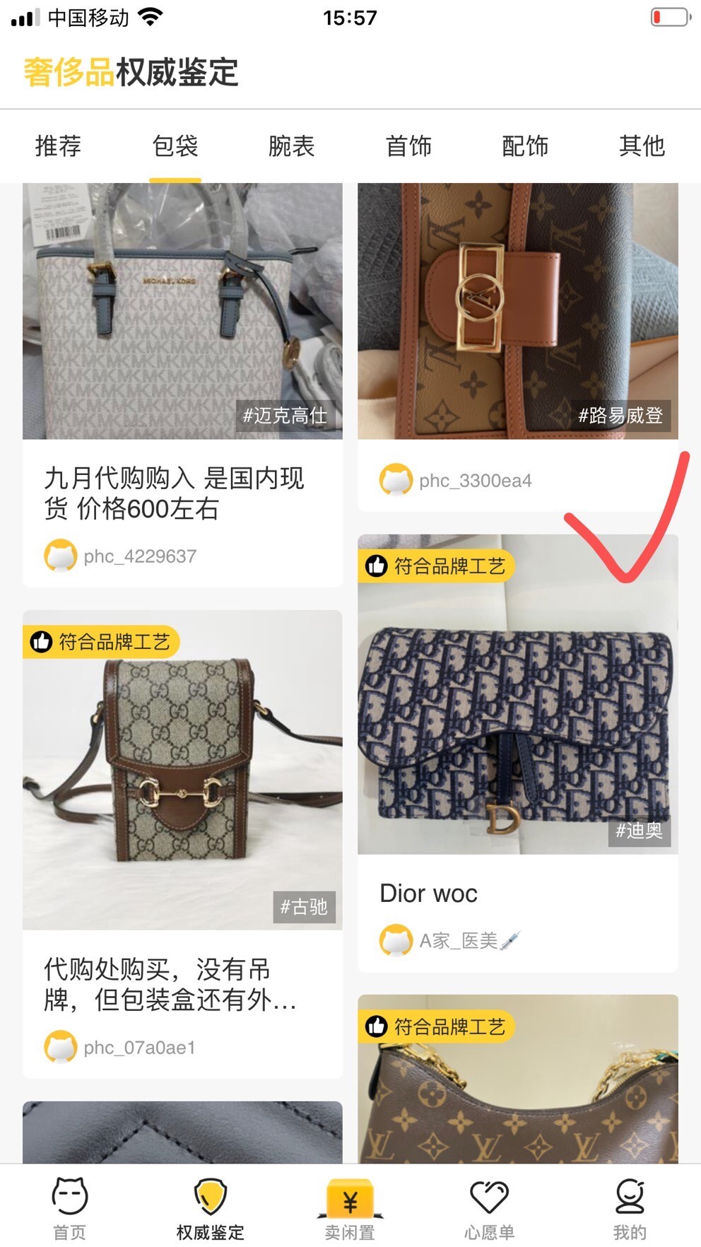 Shebag replica story, Part 1 Louis Vuitton and Dior bag customer feedback (2025 Mar updated)-Labākās kvalitātes viltotās Louis Vuitton somas tiešsaistes veikals, dizaineru somas kopija ru