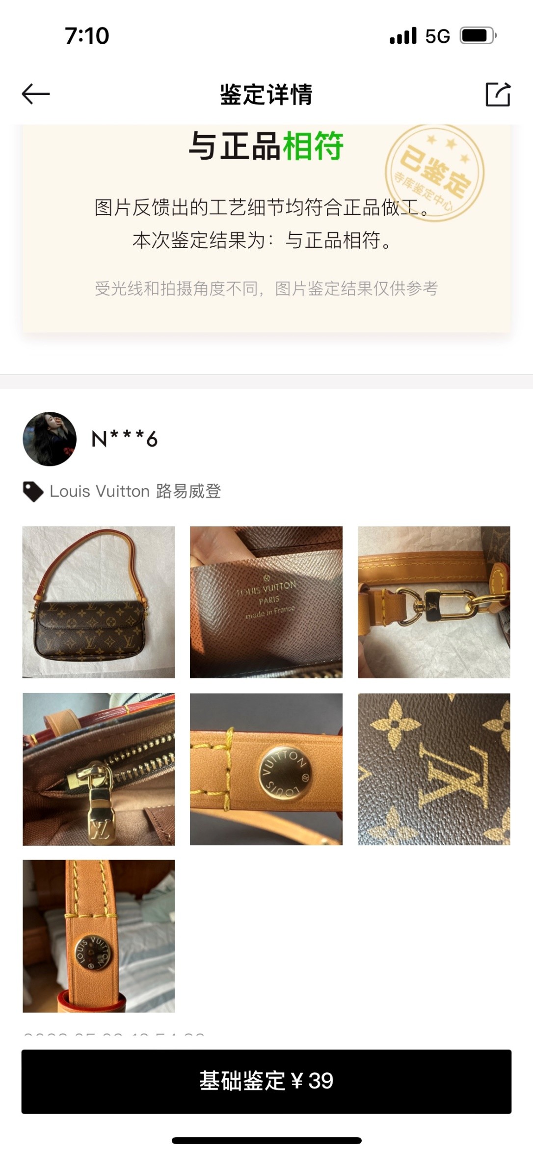 Shebag replica story, Part 1 Louis Vuitton and Dior bag customer feedback (2025 Mar updated)-Labākās kvalitātes viltotās Louis Vuitton somas tiešsaistes veikals, dizaineru somas kopija ru