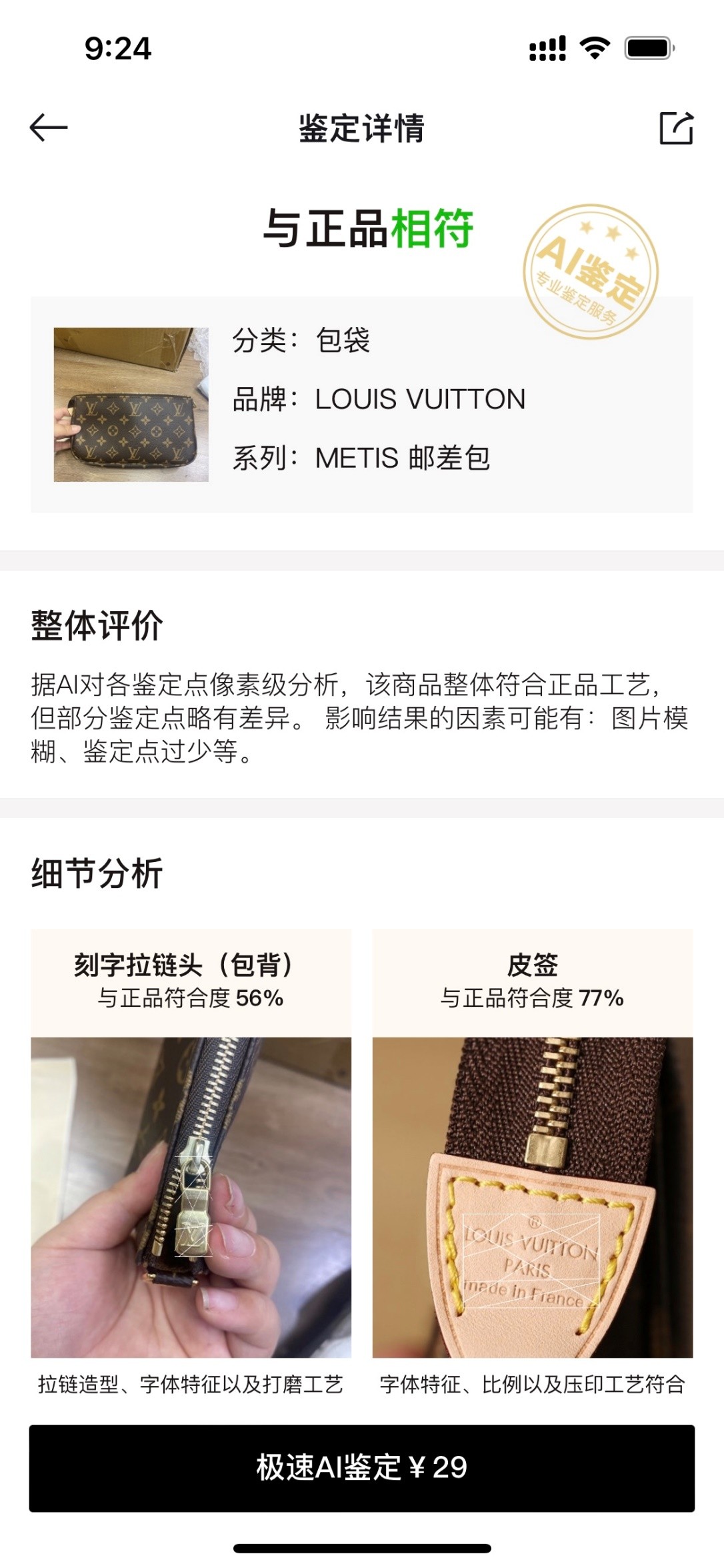 Shebag replica story, Part 1 Louis Vuitton and Dior bag customer feedback (2025 Mar updated)-Labākās kvalitātes viltotās Louis Vuitton somas tiešsaistes veikals, dizaineru somas kopija ru