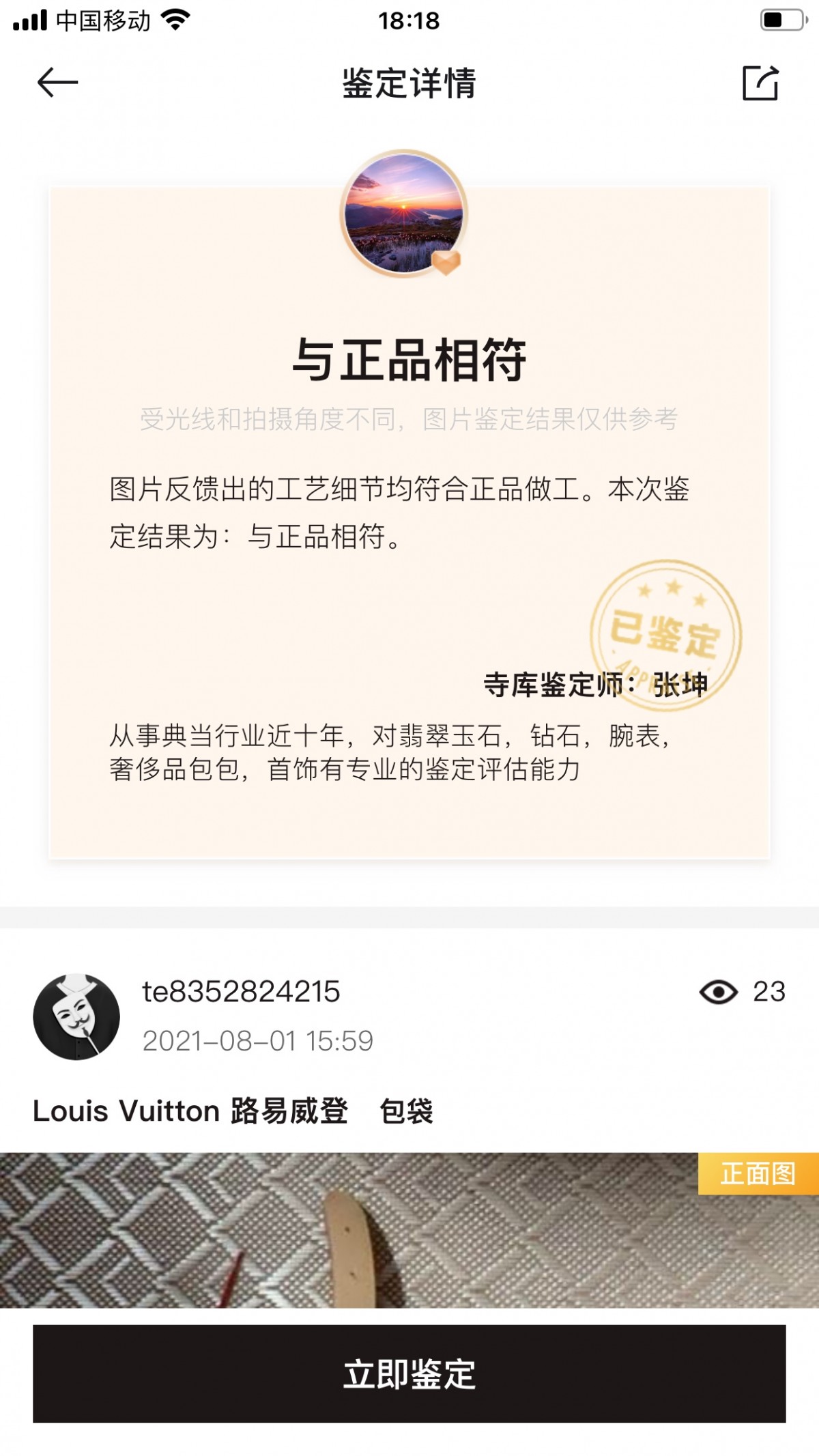 Shebag replica story, Part 1 Louis Vuitton and Dior bag customer feedback (2025 Mar updated)-Labākās kvalitātes viltotās Louis Vuitton somas tiešsaistes veikals, dizaineru somas kopija ru