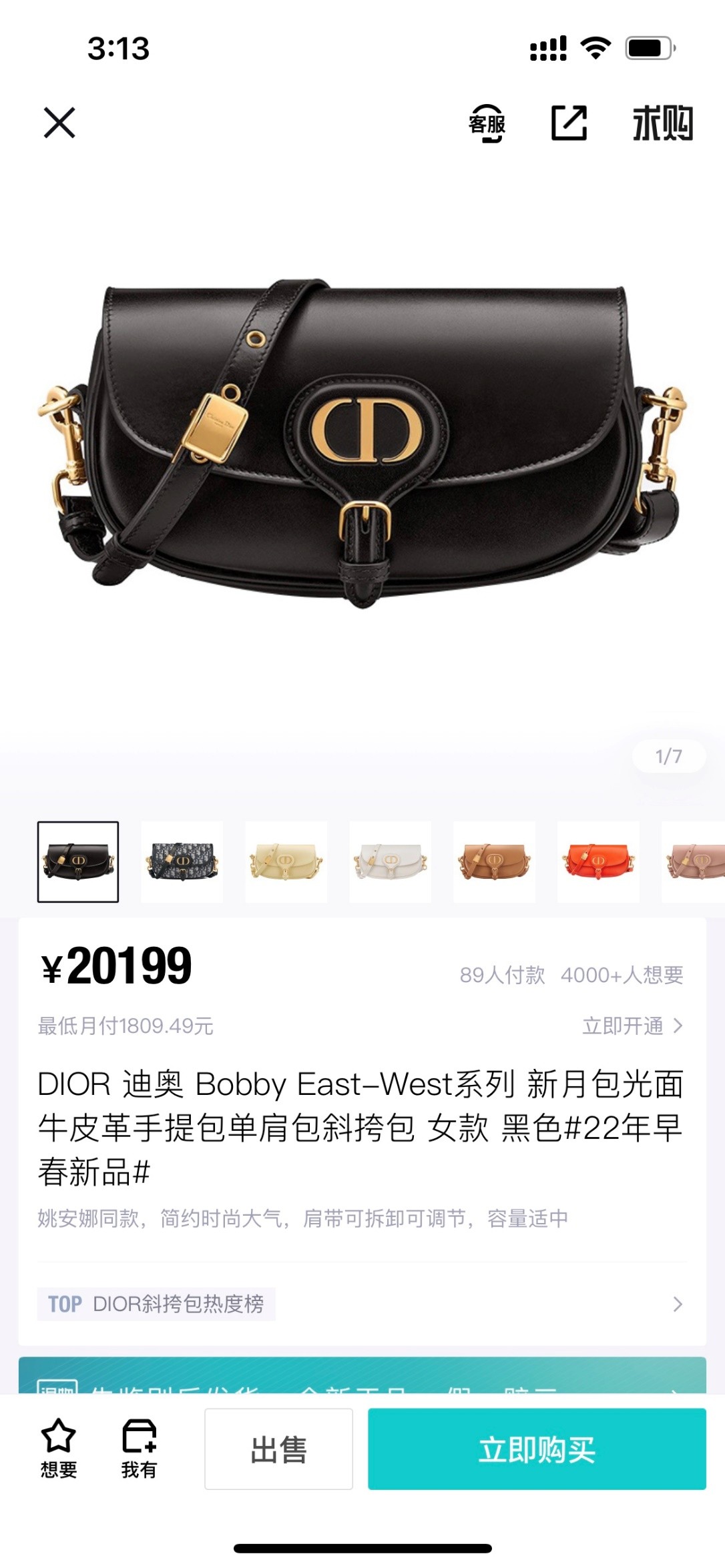 Shebag 2025 top replica Dior bobby east west in leather showcase （2025 Mar updated）-Best Quality Fake designer Bag Review, Replica designer bag ru