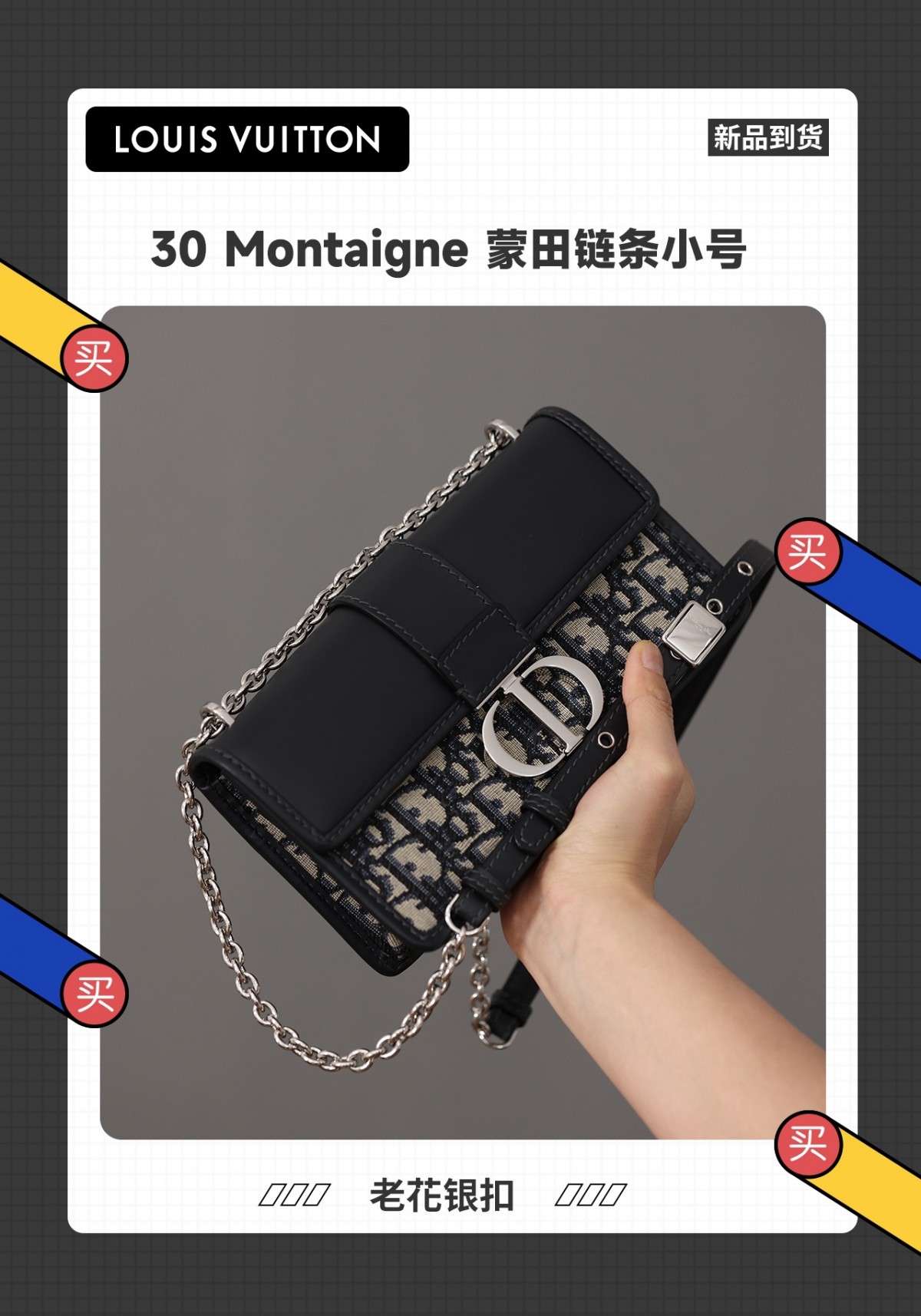 Shebag best replica 2025 new Dior Montaigne 30 bag review (2025 Mar updated)-Best Quality Fake Louis Vuitton Bag Online Store, Replica designer bag ru