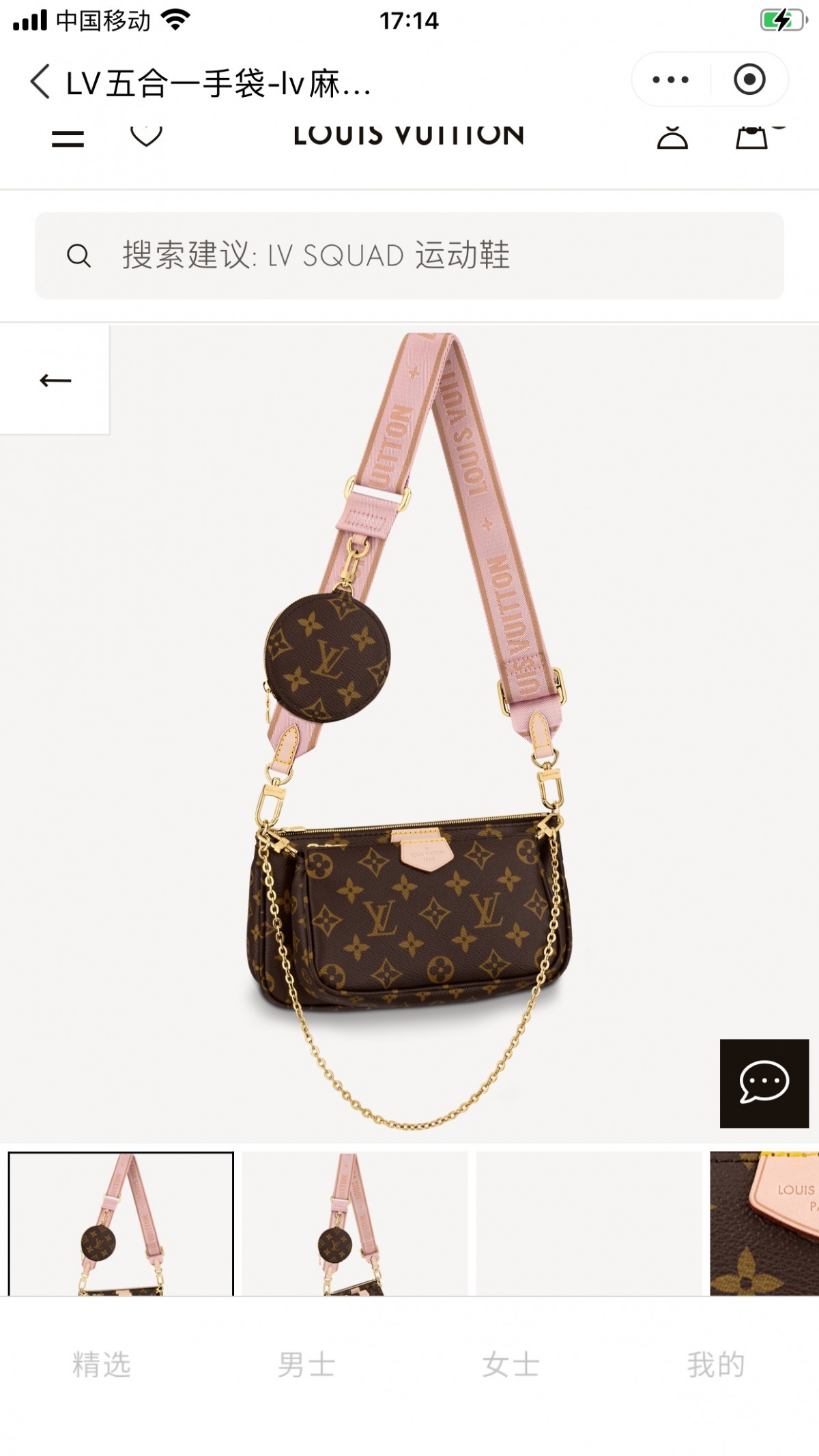 Shebag super replica Louis Vuitton M44813 MULTI POCHETTE ACCESSORIES bag review (2025 Apr updated)-Umgangatho ogqwesileyo woMgangatho weFake weLouis Vuitton kwiVenkile ye-Intanethi, ibhegi yomyili weReplica ru