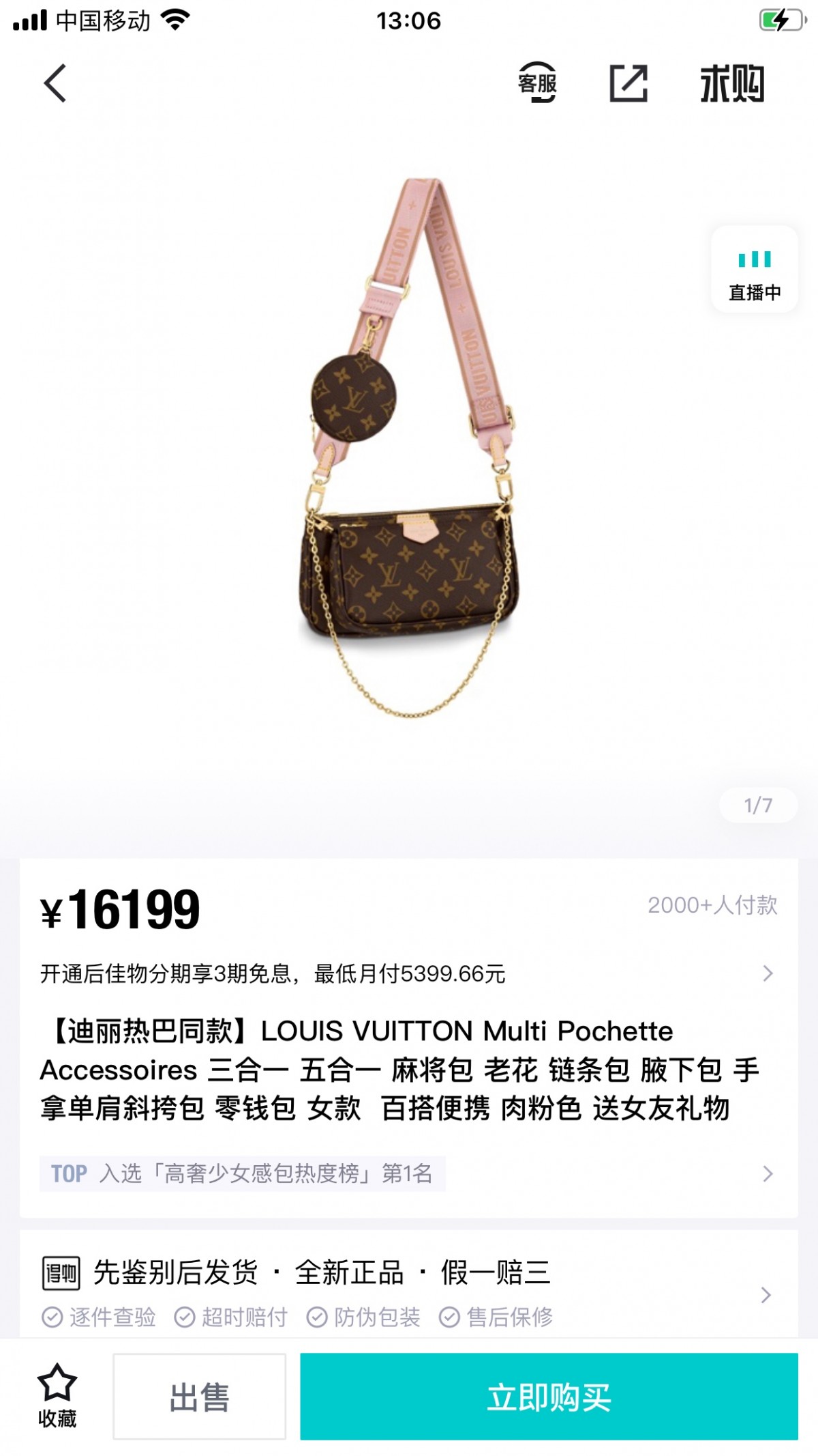 Shebag super replica Louis Vuitton M44813 MULTI POCHETTE ACCESSORIES bag review (2025 Apr updated)-Umgangatho ogqwesileyo woMgangatho weFake weLouis Vuitton kwiVenkile ye-Intanethi, ibhegi yomyili weReplica ru