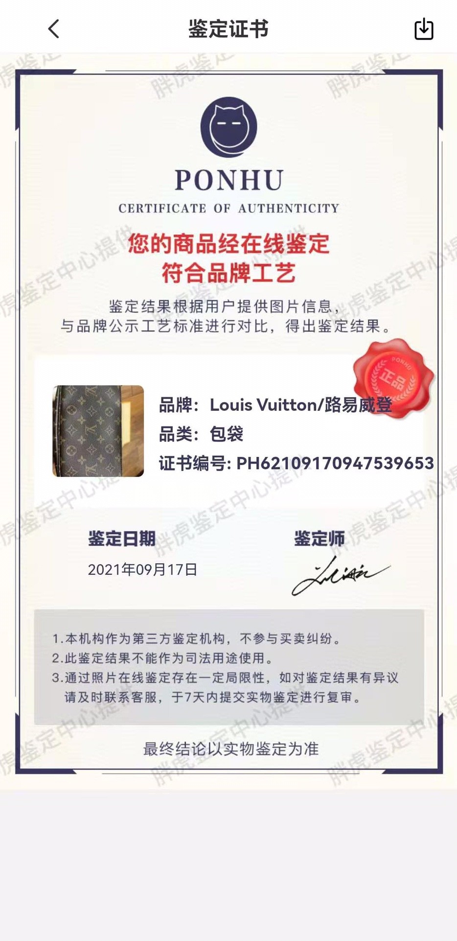 Shebag super replica Louis Vuitton M44813 MULTI POCHETTE ACCESSORIES bag review (2025 Apr updated)-Umgangatho ogqwesileyo woMgangatho weFake weLouis Vuitton kwiVenkile ye-Intanethi, ibhegi yomyili weReplica ru