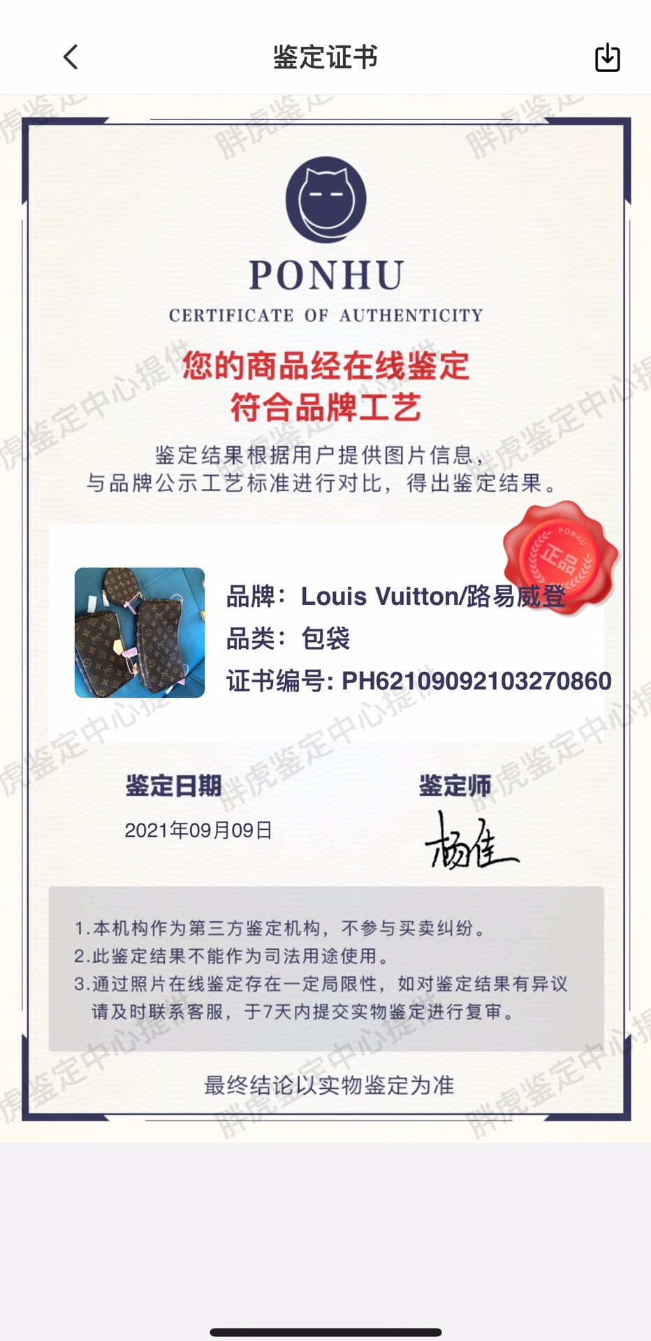 Shebag super replica Louis Vuitton M44813 MULTI POCHETTE ACCESSORIES bag review (2025 Apr updated)-Umgangatho ogqwesileyo woMgangatho weFake weLouis Vuitton kwiVenkile ye-Intanethi, ibhegi yomyili weReplica ru