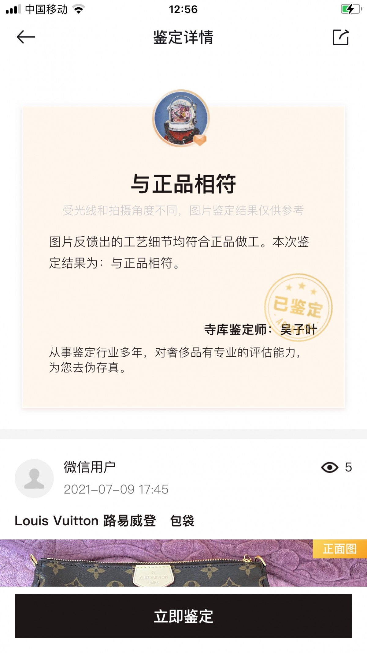 Shebag super replica Louis Vuitton M44813 MULTI POCHETTE ACCESSORIES bag review (2025 Apr updated)-Umgangatho ogqwesileyo woMgangatho weFake weLouis Vuitton kwiVenkile ye-Intanethi, ibhegi yomyili weReplica ru