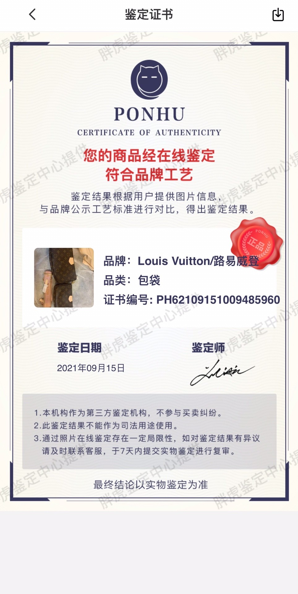 Shebag super replica Louis Vuitton M44813 MULTI POCHETTE ACCESSORIES bag review (2025 Apr updated)-Umgangatho ogqwesileyo woMgangatho weFake weLouis Vuitton kwiVenkile ye-Intanethi, ibhegi yomyili weReplica ru