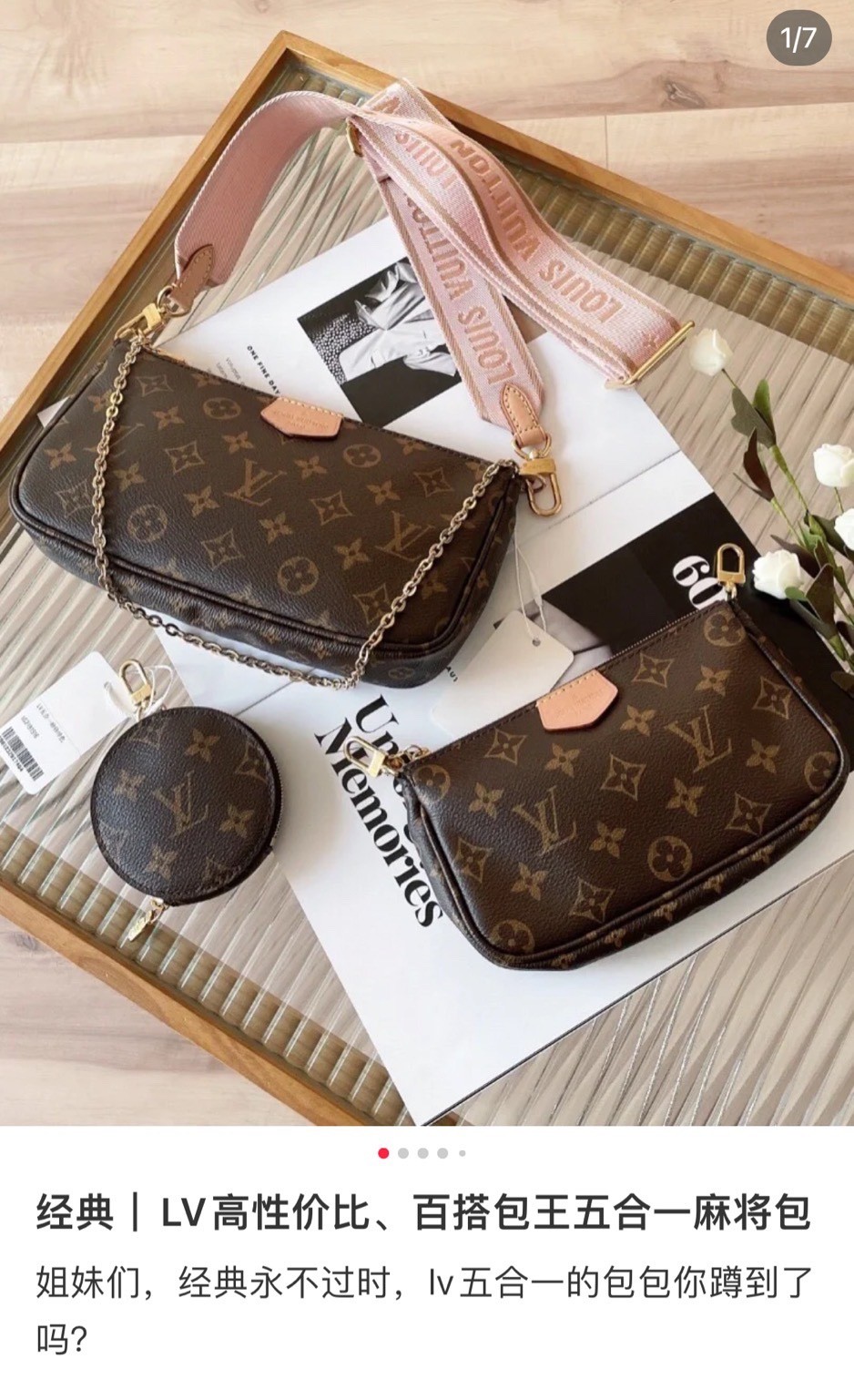 Shebag super replica Louis Vuitton M44813 MULTI POCHETTE ACCESSORIES bag review (2025 Apr updated)-Umgangatho ogqwesileyo woMgangatho weFake weLouis Vuitton kwiVenkile ye-Intanethi, ibhegi yomyili weReplica ru