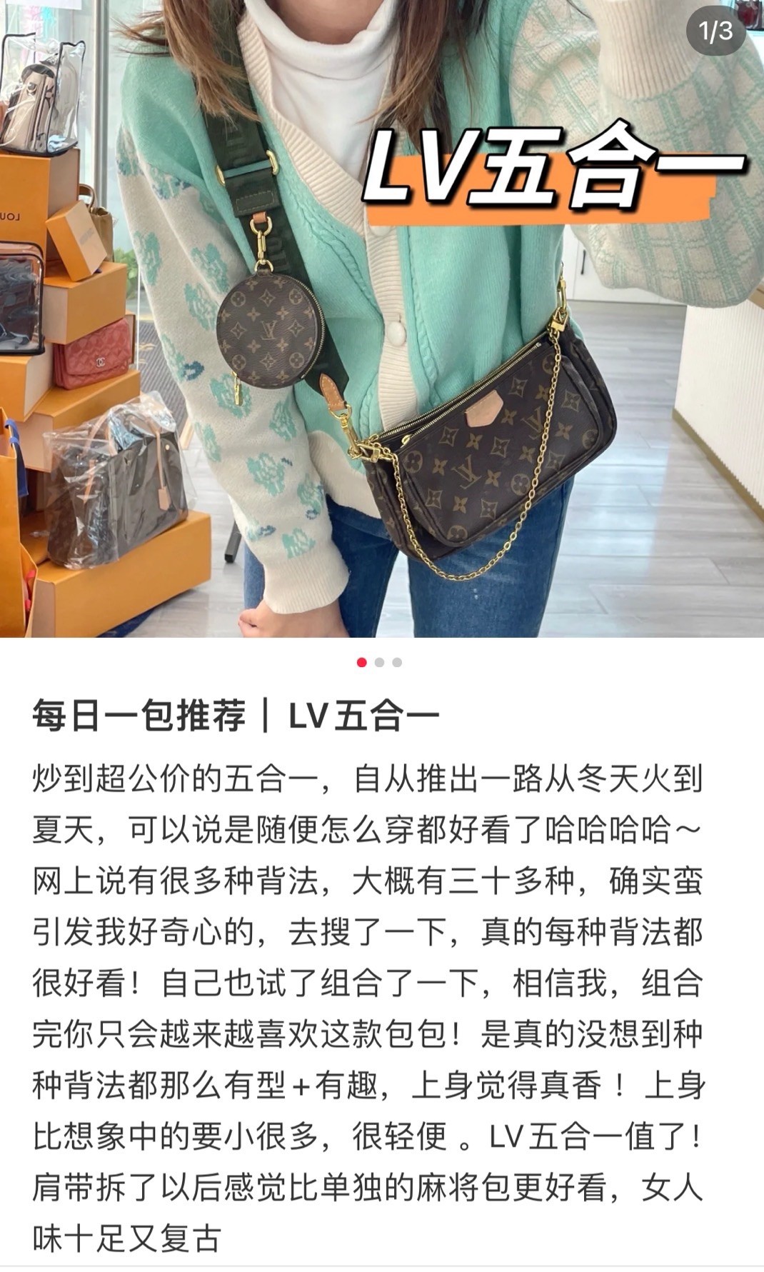 Shebag super replica Louis Vuitton M44813 MULTI POCHETTE ACCESSORIES bag review (2025 Apr updated)-Umgangatho ogqwesileyo woMgangatho weFake weLouis Vuitton kwiVenkile ye-Intanethi, ibhegi yomyili weReplica ru