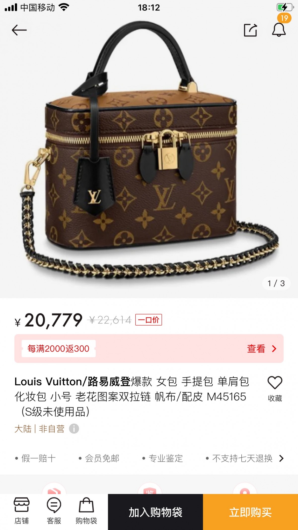 Shebag Super replica Louis Vuitton M45165 Vanity case bag review (2025 Apr updated)-Tayada ugu Fiican ee Louis Vuitton Boorsada Online Store, Bac naqshadeeye nuqul ah