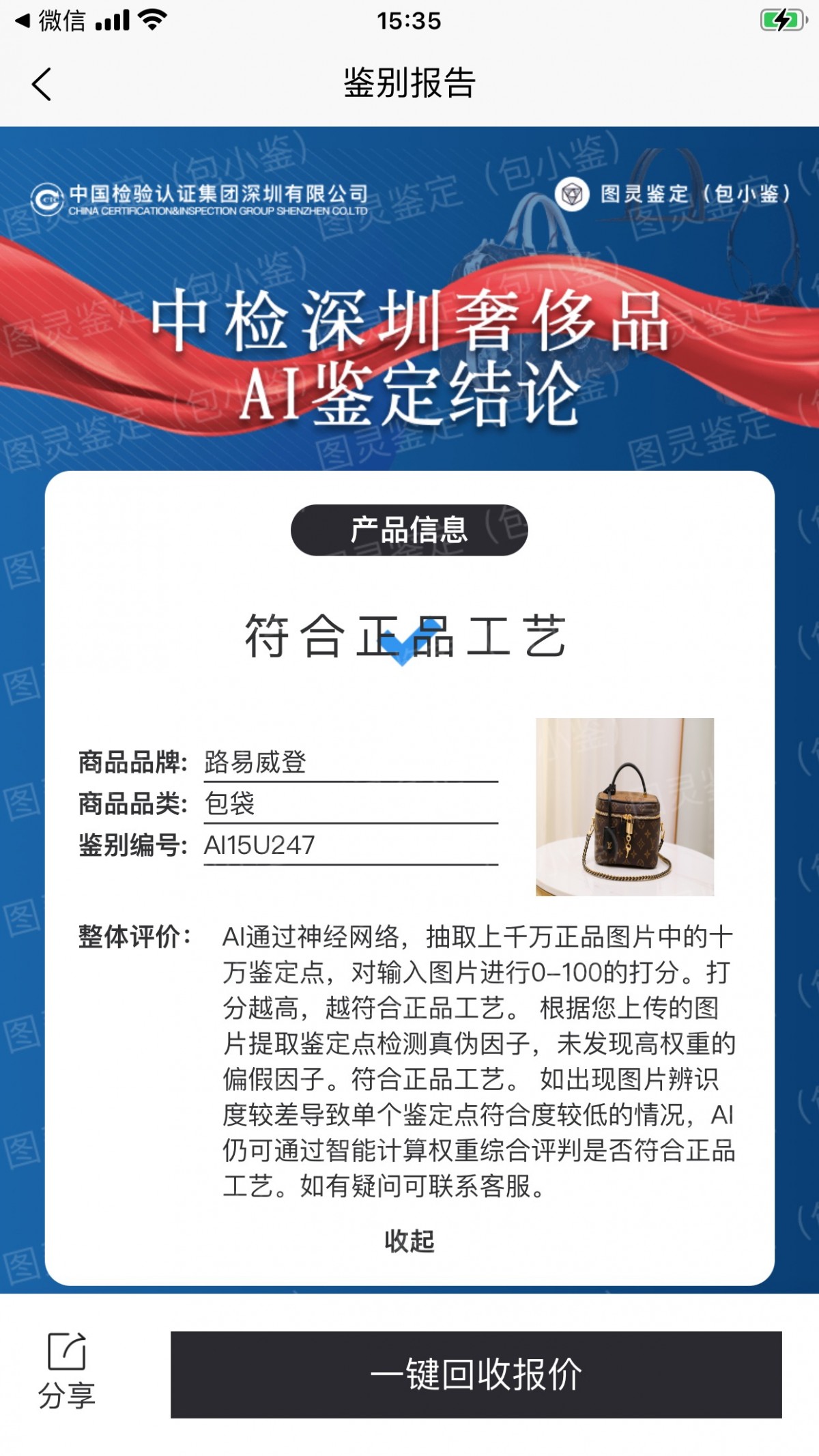 Shebag Super replica Louis Vuitton M45165 Vanity case bag review (2025 Apr updated)-Tayada ugu Fiican ee Louis Vuitton Boorsada Online Store, Bac naqshadeeye nuqul ah