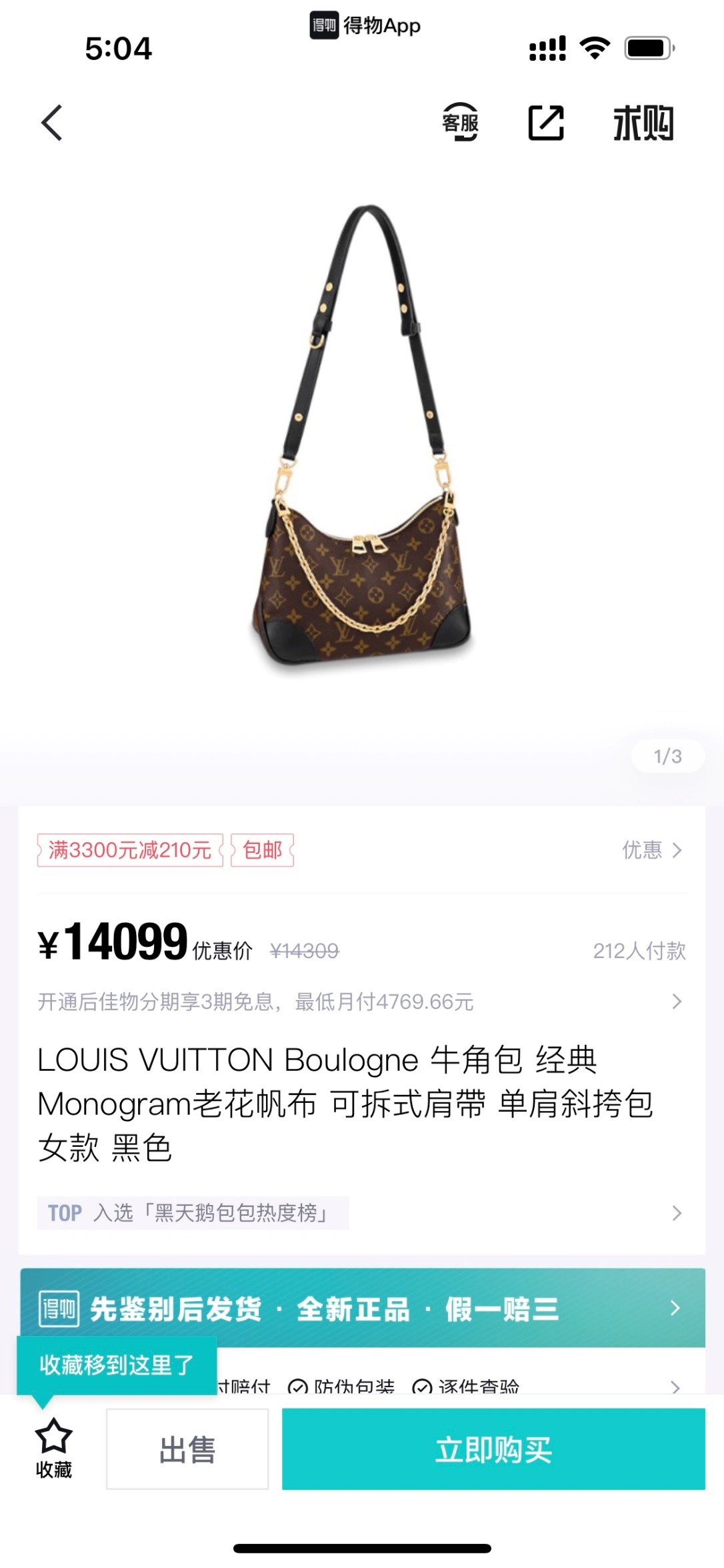 Shebag super replica Louis Vuitton M45831 BOULOGNE bag review (2024 May updated)-Best Quality Fake Louis Vuitton Bag Online Store, Replica designer bag ru