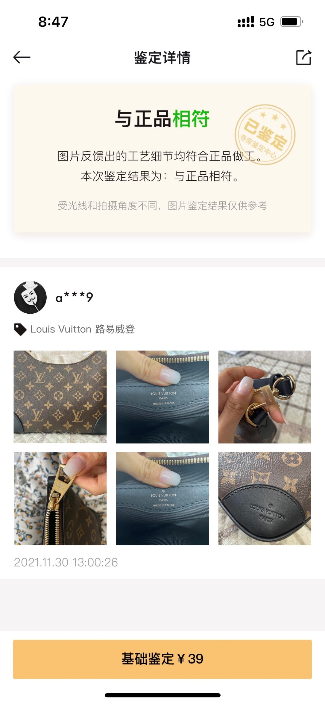 Shebag super replica Louis Vuitton M45831 BOULOGNE bag review (2024 May updated)-Best Quality Fake Louis Vuitton Bag Online Store, Replica designer bag ru