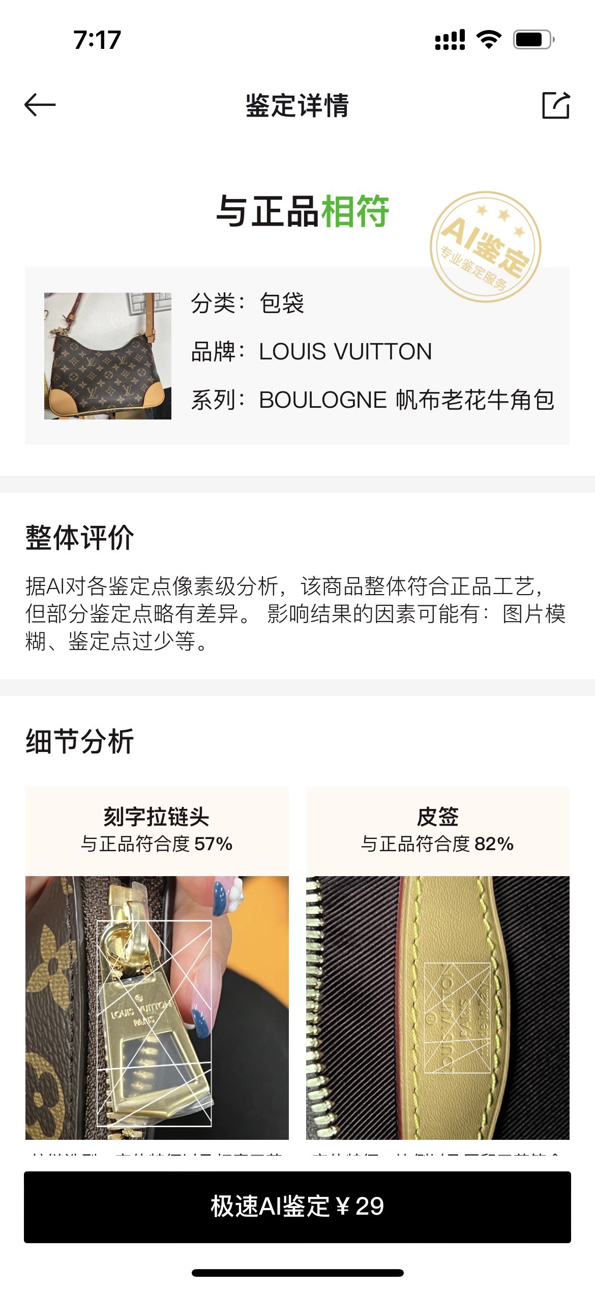 Shebag super replica Louis Vuitton M45832 Boulogne bag review (2025 May updated)-Umgangatho ogqwesileyo woMgangatho weFake weLouis Vuitton kwiVenkile ye-Intanethi, ibhegi yomyili weReplica ru