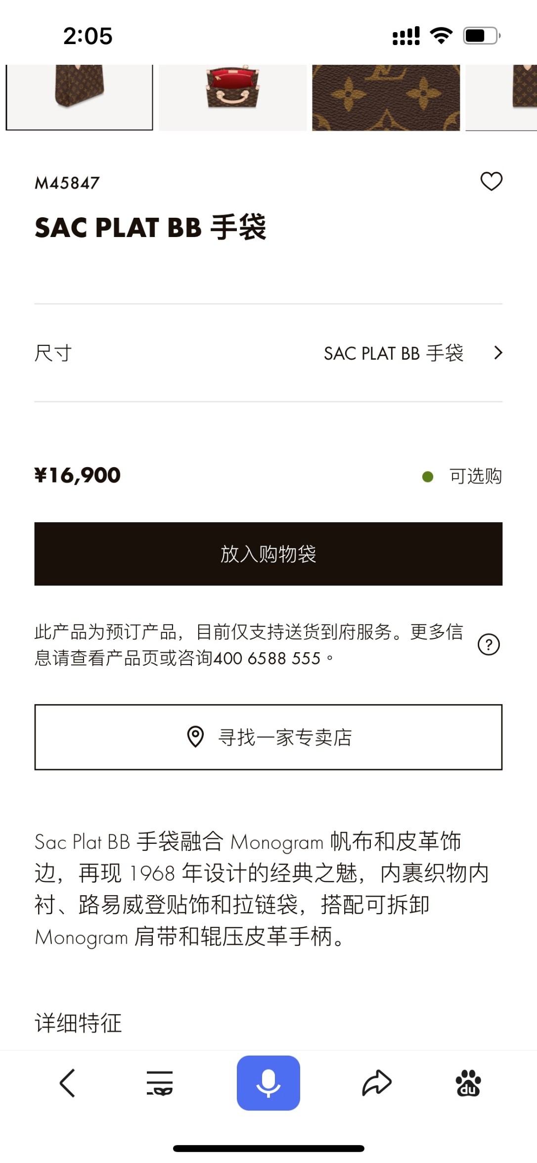 Shebag super replica Louis Vuitton M45847 SAC PLAT BB bag review (2025 May updated)-Best Quality Fake Louis Vuitton Bag Online Store, Replica designer bag ru