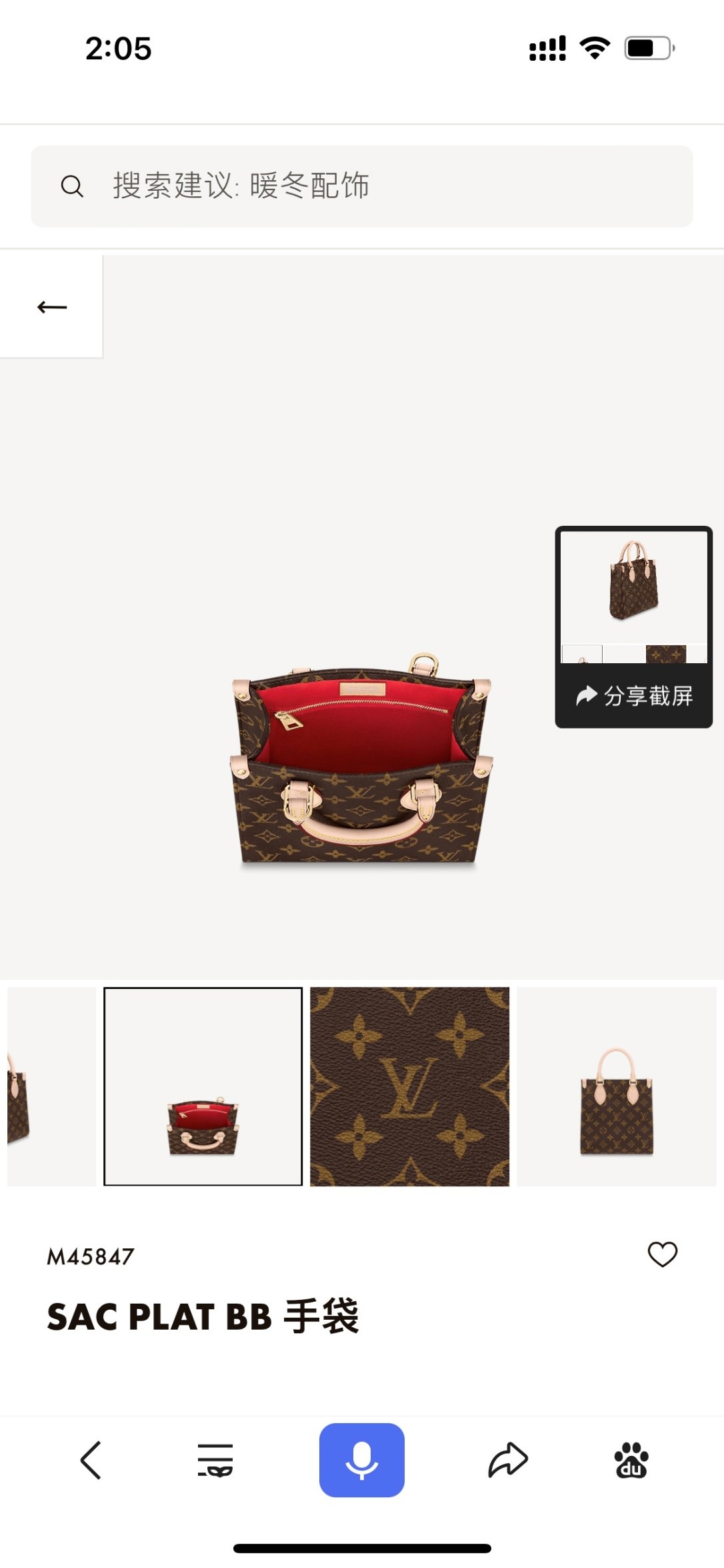 Shebag super replica Louis Vuitton M45847 SAC PLAT BB bag review (2025 May updated)-Best Quality Fake Louis Vuitton Bag Online Store, Replica designer bag ru