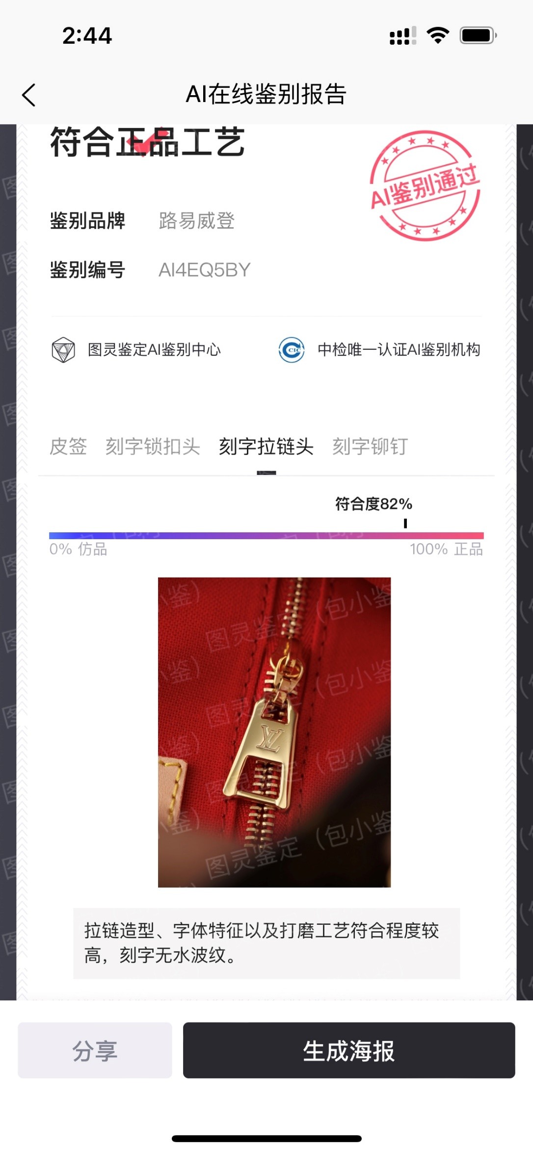 Shebag super replica Louis Vuitton M45847 SAC PLAT BB bag review (2025 May updated)-Best Quality Fake Louis Vuitton Bag Online Store, Replica designer bag ru