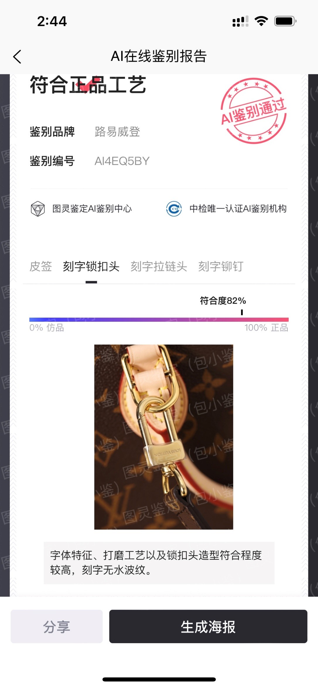 Shebag super replica Louis Vuitton M45847 SAC PLAT BB bag review (2025 May updated)-Best Quality Fake Louis Vuitton Bag Online Store, Replica designer bag ru