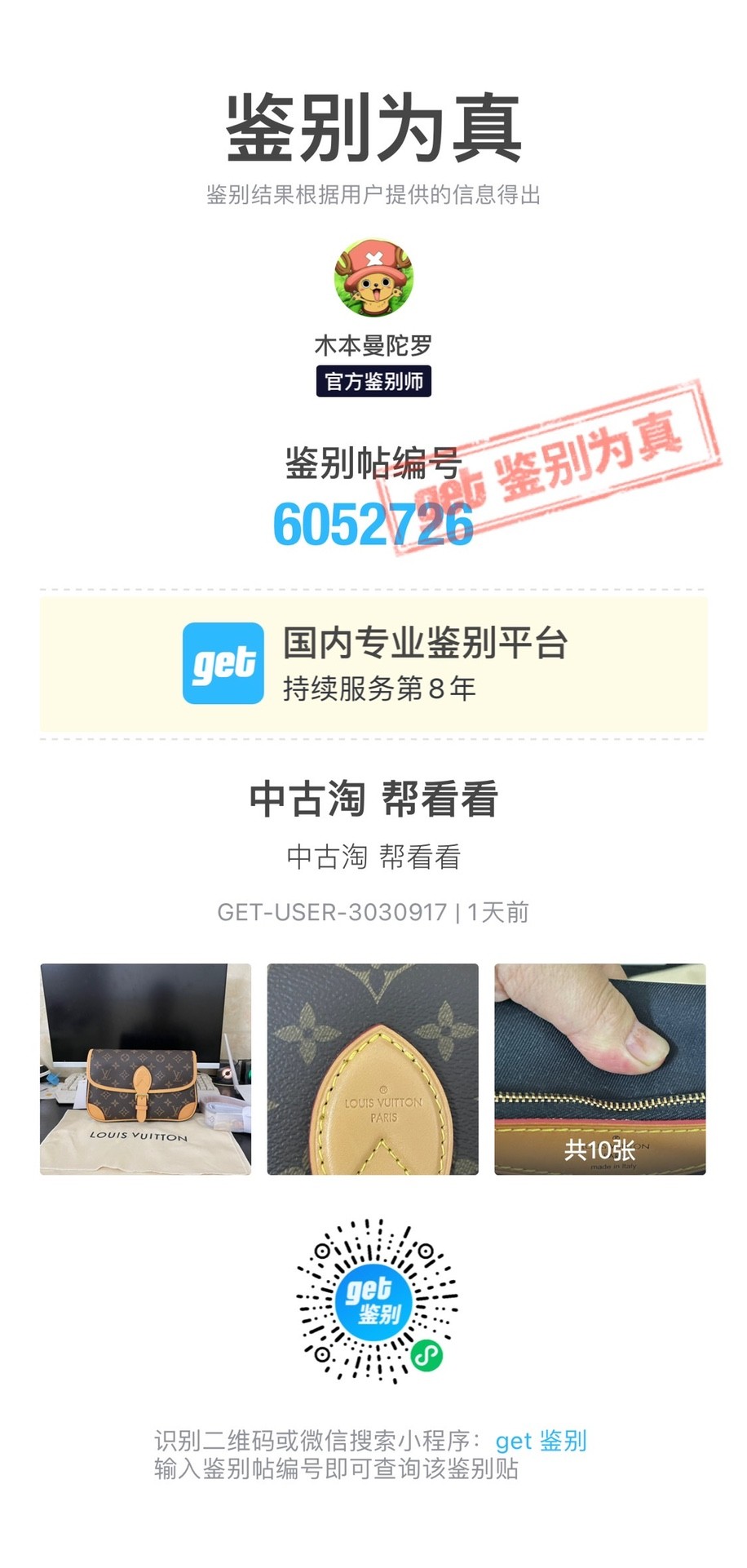 Super replica Louis Vuitton M45985 Diane bag review (2025 May updated)-Best Quality Fake Louis Vuitton Bag Online Store, Replica designer bag ru