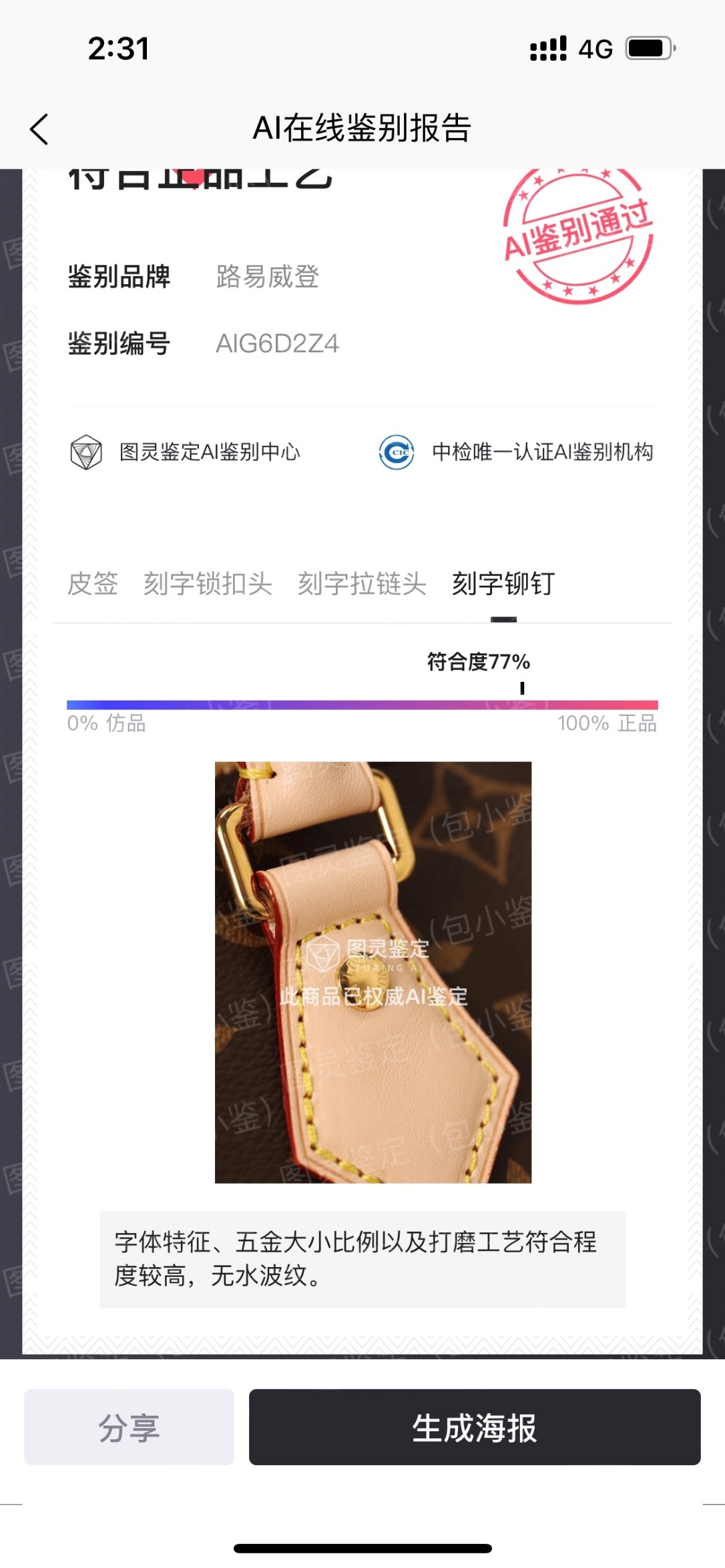 Shebag super replica Louis Vuitton M46234 SPEEDY BANDOULIÈRE 20-Best Quality Fake Louis Vuitton Bag Online Store, Replica designer bag ru