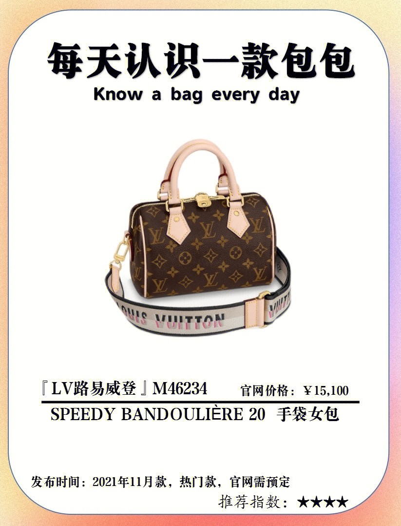 Shebag super replica Louis Vuitton M46234 SPEEDY BANDOULIÈRE 20-Best Quality Fake Louis Vuitton Bag Online Store, Replica designer bag ru
