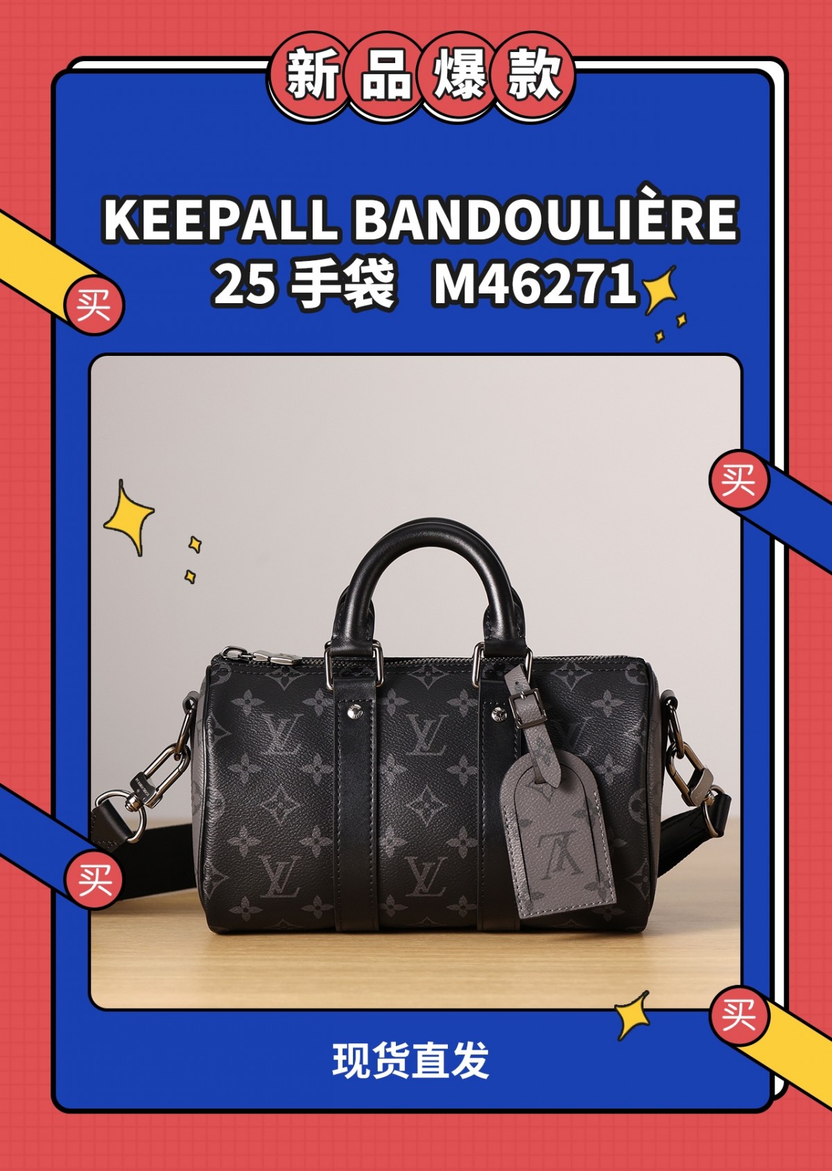 Shebag super replica Louis Vuitton M46271 KEEPALL BANDOULIÈRE 25 bag review (2025 May updated)-Best Quality Fake Louis Vuitton Bag Online Store, Replica designer bag ru