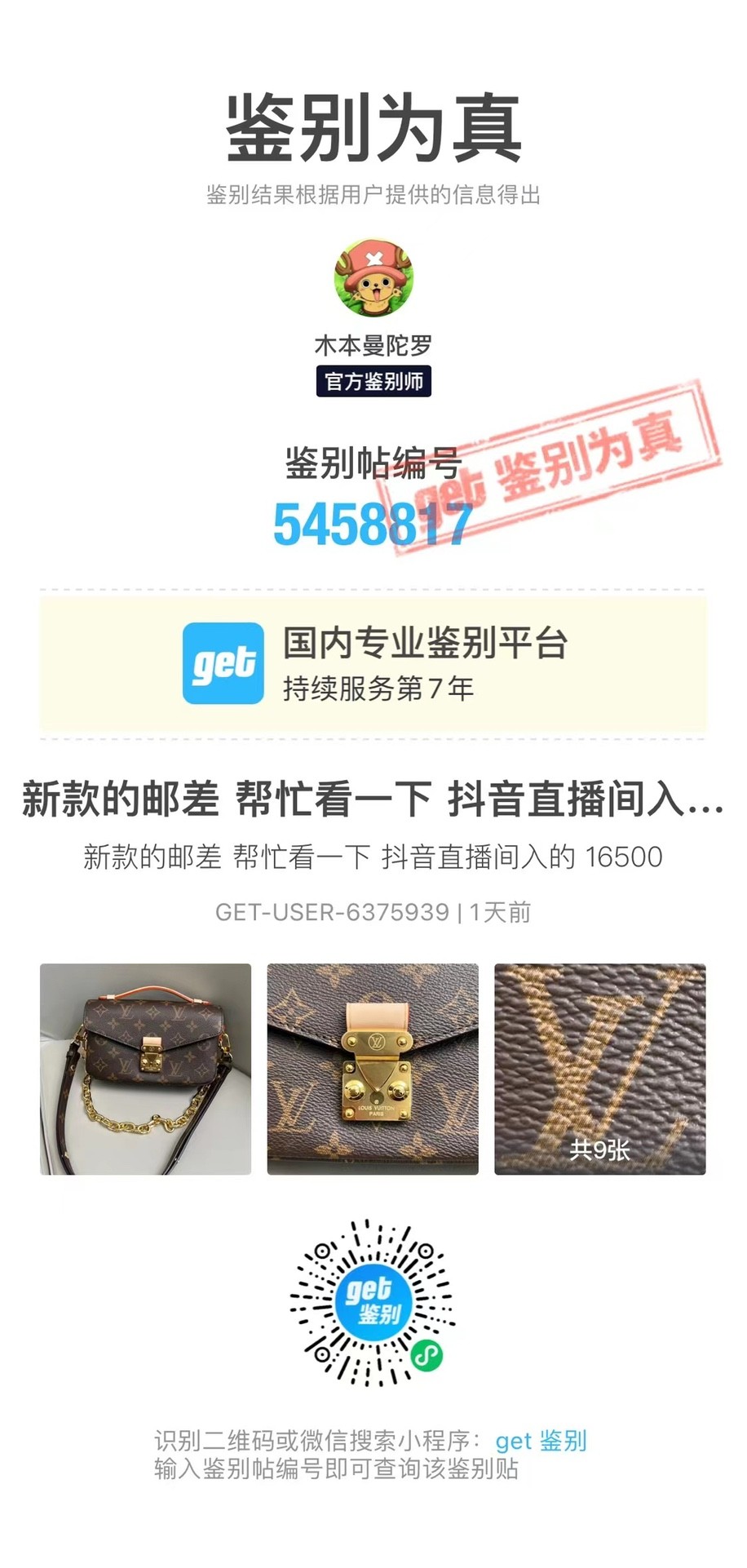 Shebag Super replica Louis Vuitton M46279 POCHETTE MÉTIS EAST WEST bag review (2025 May updated)-Best Quality Fake Louis Vuitton Bag Online Store, Replica designer bag ru