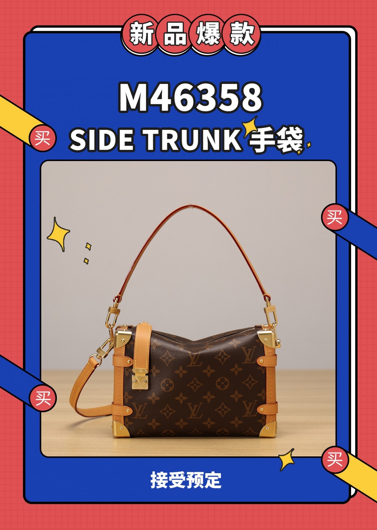 Shebag super replica Louis Vuitton M46358 SIDE TRUNK bag review(2025 May updated)-Best Quality Fake Louis Vuitton Bag Online Store, Replica designer bag ru