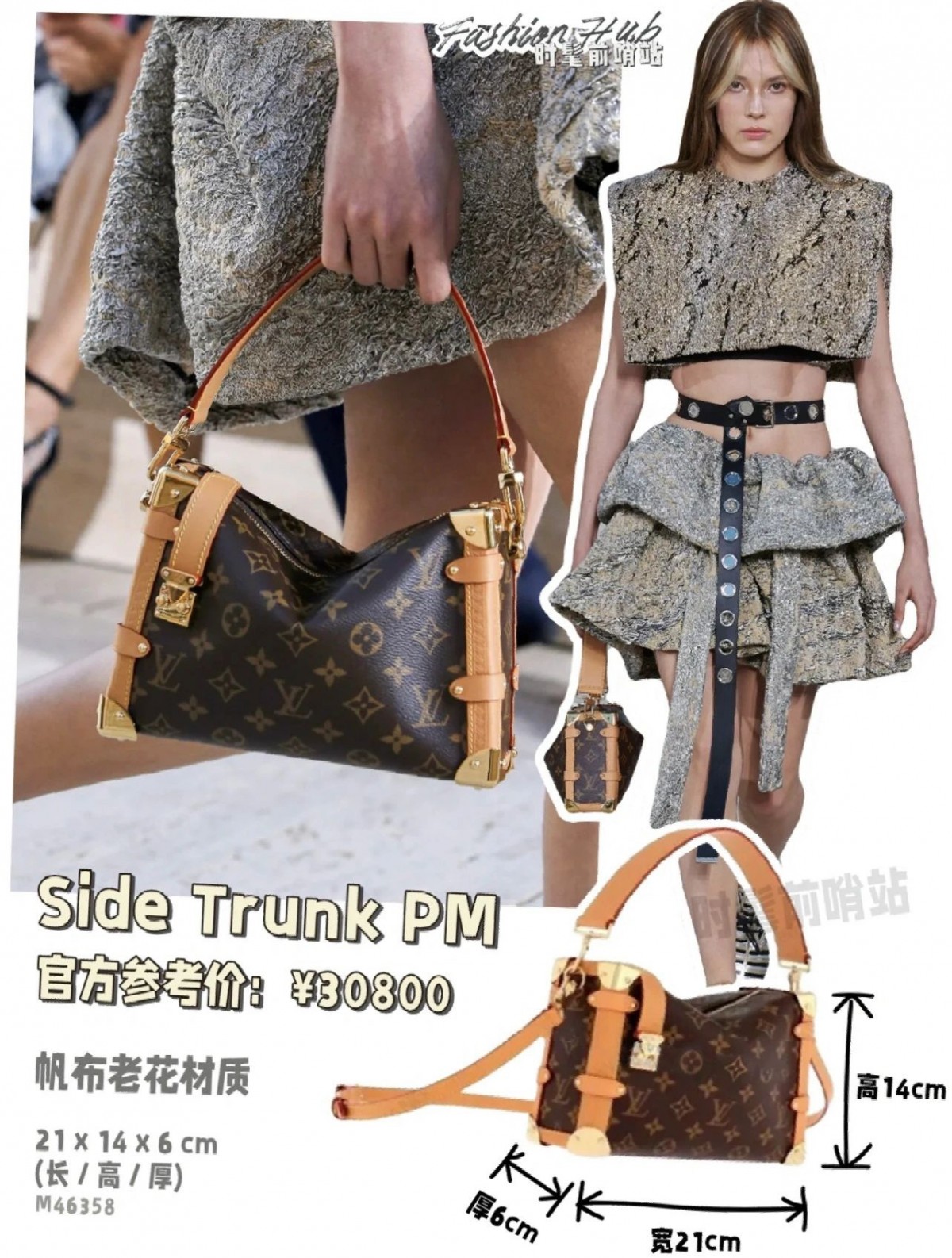 Shebag super replica Louis Vuitton M46358 SIDE TRUNK bag review(2025 May updated)-Best Quality Fake Louis Vuitton Bag Online Store, Replica designer bag ru