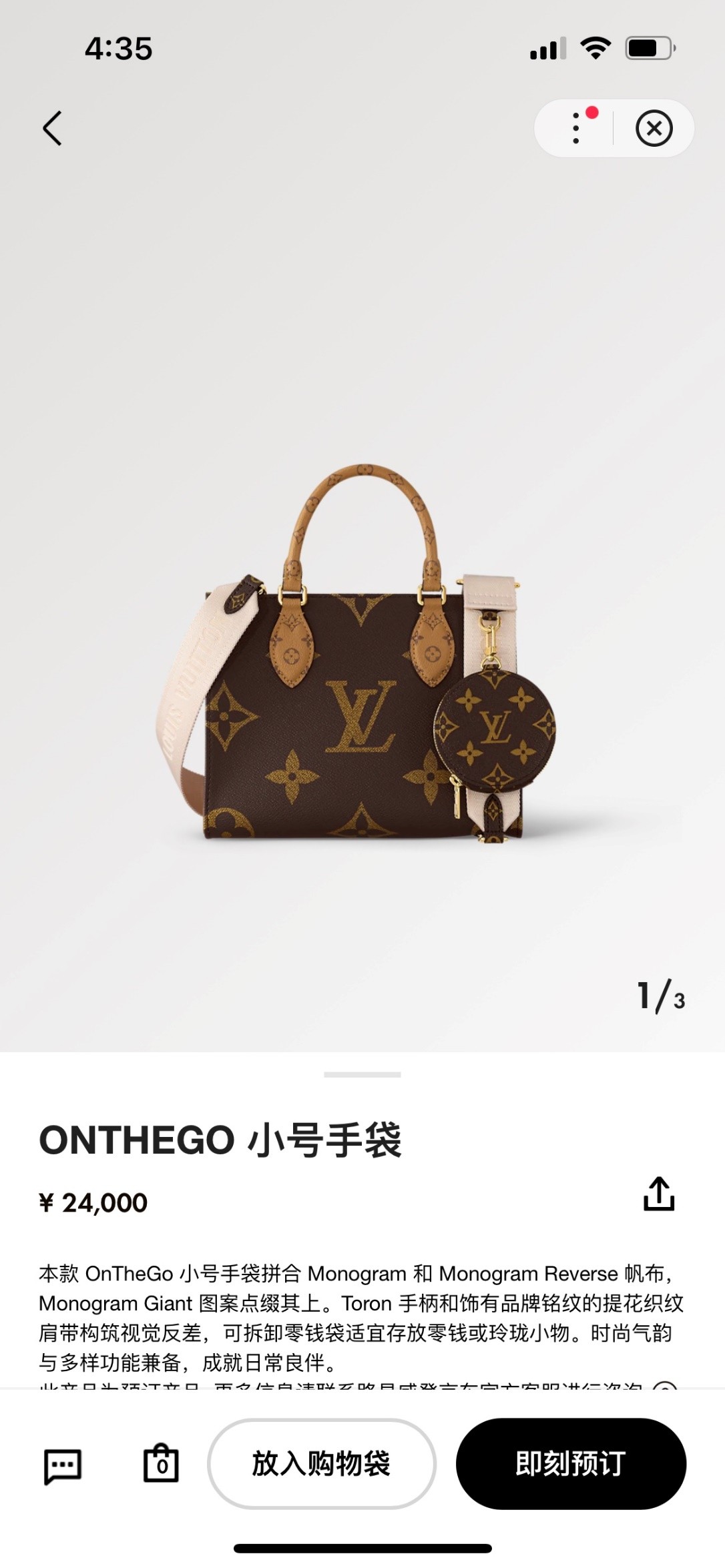 Shebag super replica Louis Vuitton M46373 ONTHEGO Small bag review (2025 May updated)-Best Quality Fake designer Bag Review, Replica designer bag ru