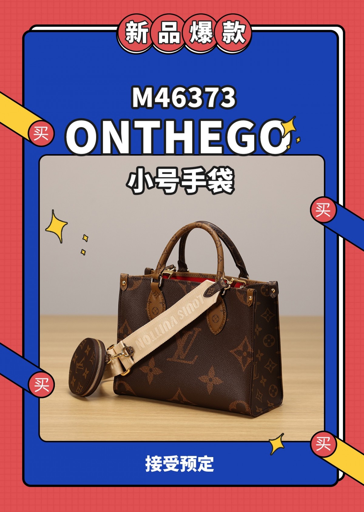 Shebag super replica Louis Vuitton M46373 ONTHEGO Small bag review (2025 May updated)-Best Quality Fake designer Bag Review, Replica designer bag ru