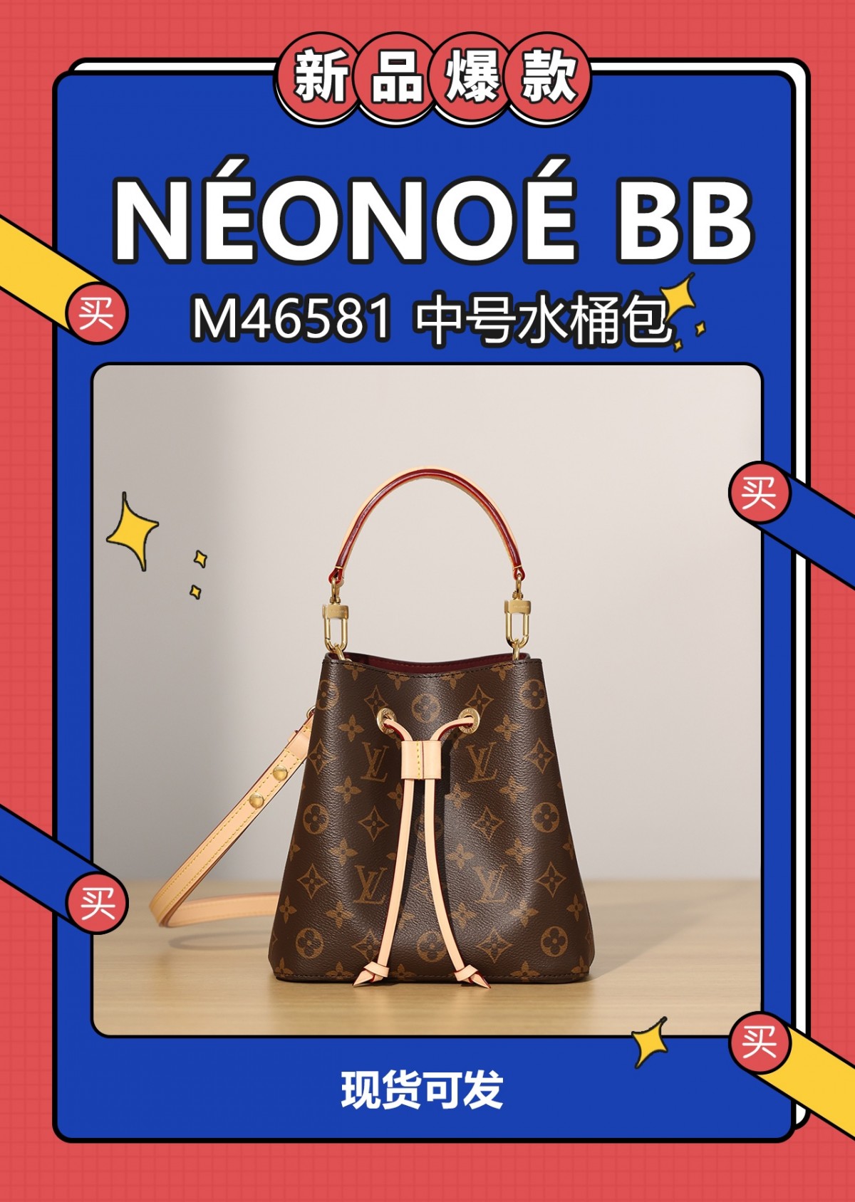 Shebag super replica Louis Vuitton M46581 NÉONOÉ BB bag review(2025 May updated)-Best Quality Fake Louis Vuitton Bag Online Store, Replica designer bag ru