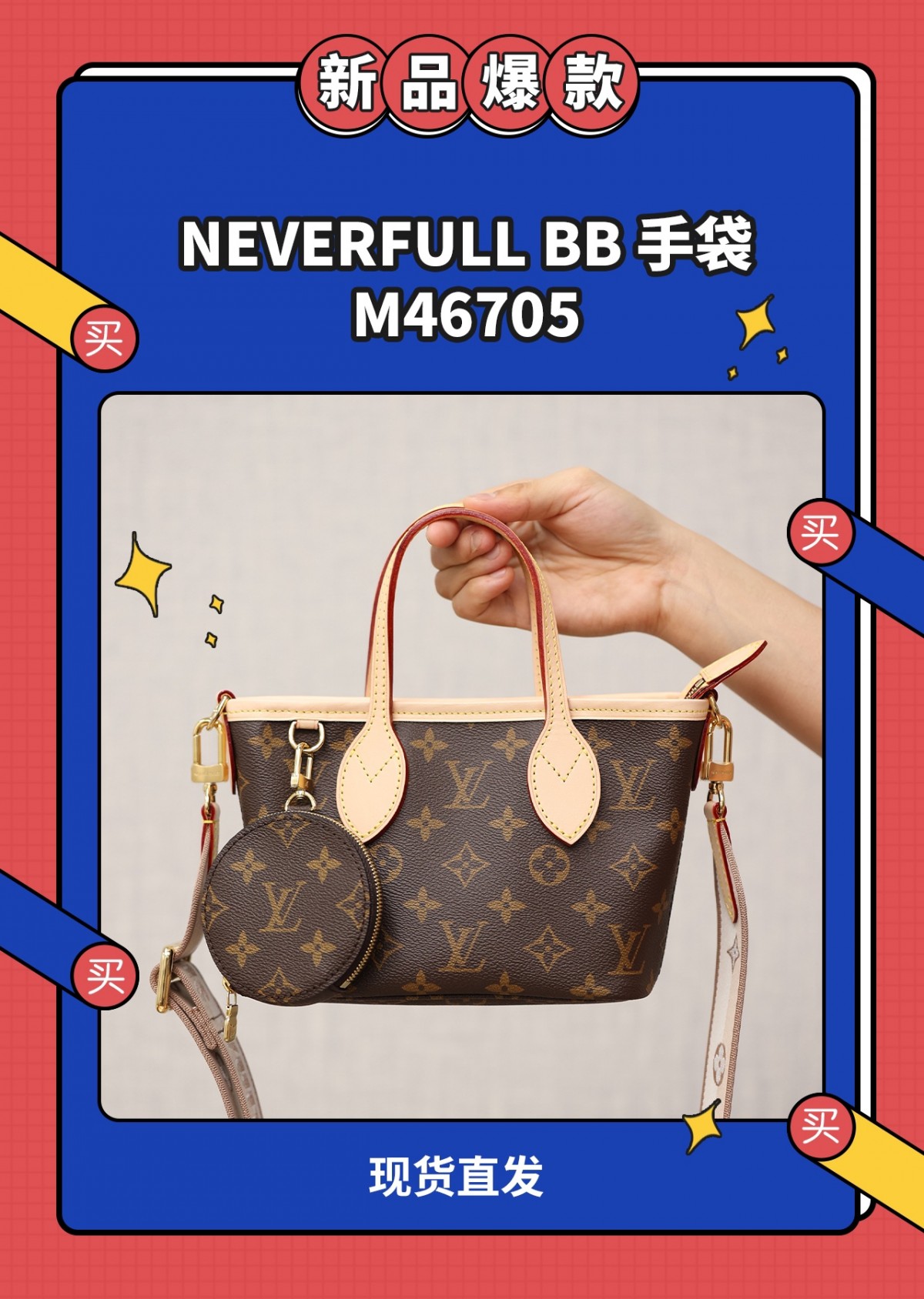 Shebag Super replica Louis Vuitton M46705 NEVERFULL BB bag review(2025 May updated)-Botiga en línia de bosses falses de Louis Vuitton de millor qualitat, rèplica de bosses de disseny ru