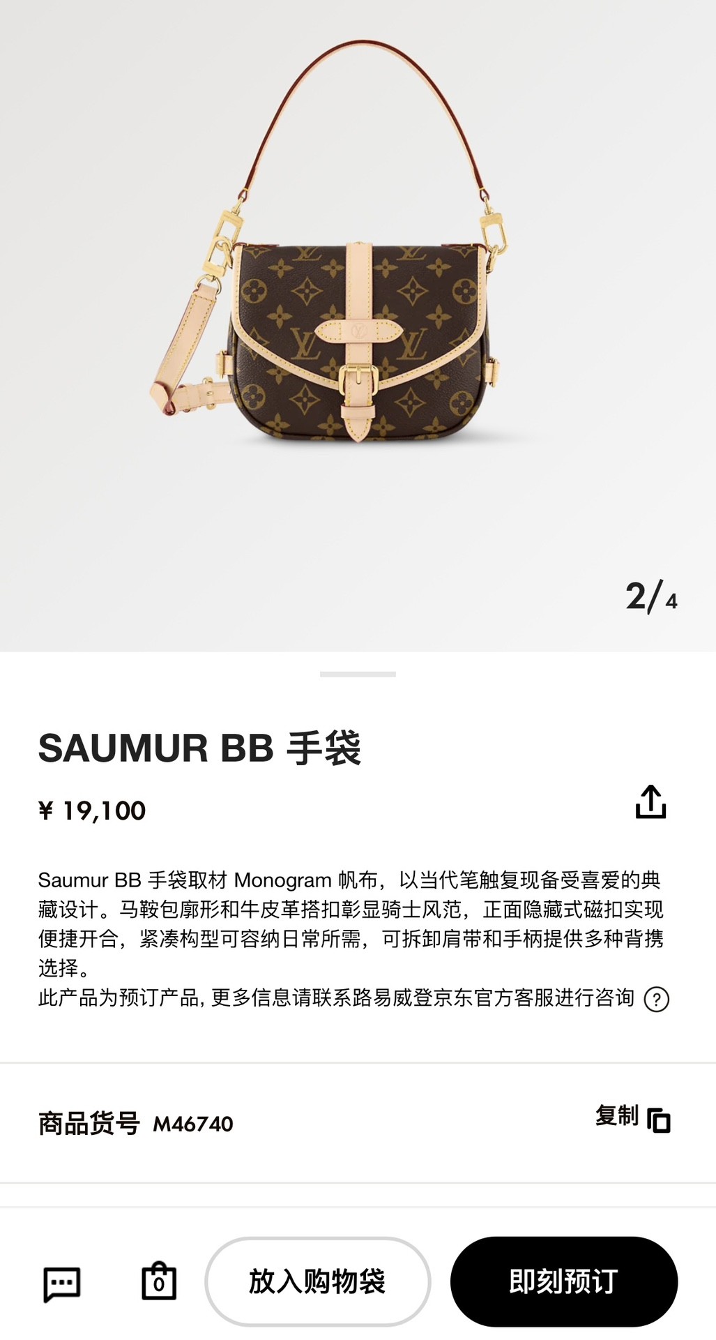 Shebag super replica Louis Vuitton M46740 SAUMUR BB bag review(2025 May udated)-Pangalusna kualitas palsu Louis Vuitton Kantong Toko Online, Replica desainer kantong ru