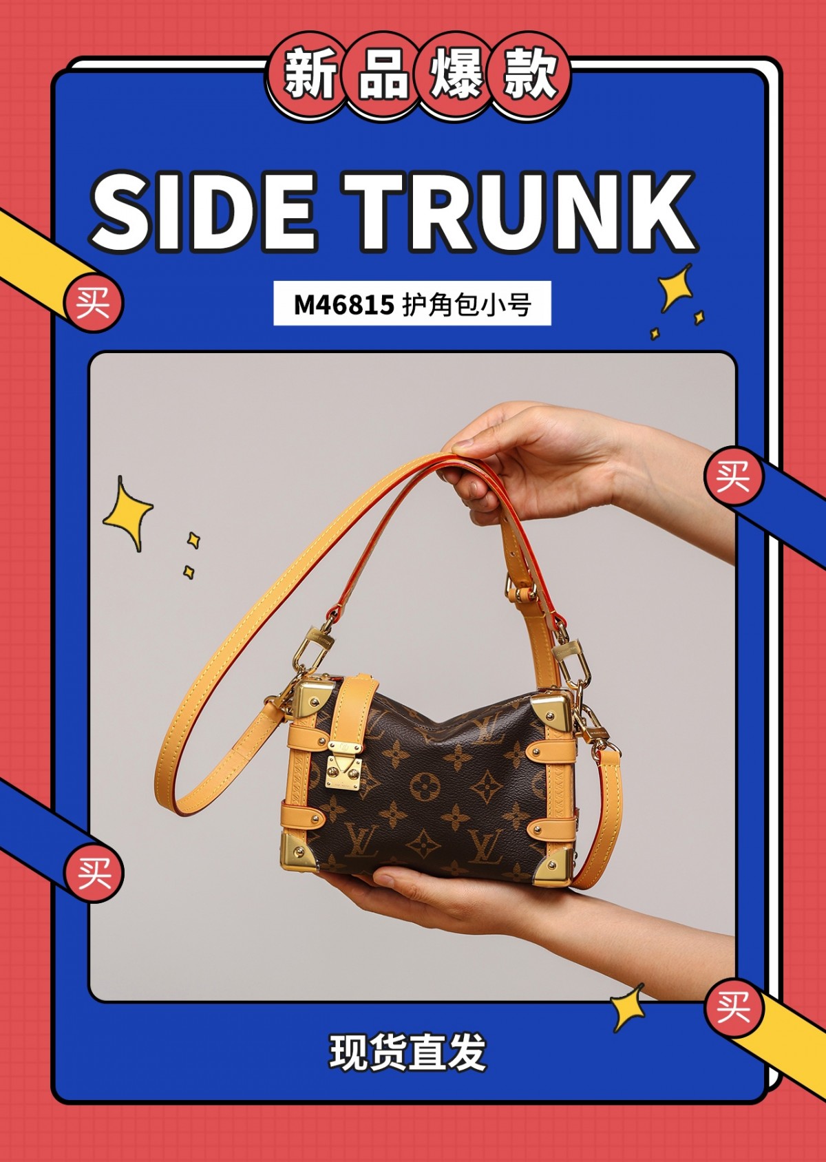 Shebag super replica Louis Vuitton M46815 SIDE TRUNK Small bag review(2025 May updated)-Tienda en línea de bolsos Louis Vuitton falsos de la mejor calidad, réplica de bolsos de diseño ru