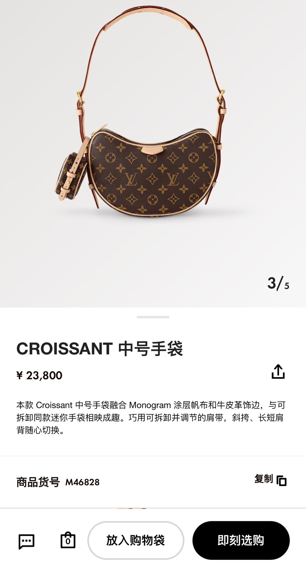 Shebag super replica Louis Vuitton M46828 CROISSANT Medium size bag review(2025 May updated)-ហាងអនឡាញកាបូប Louis Vuitton ក្លែងក្លាយដែលមានគុណភាពល្អបំផុត កាបូបអ្នករចនាម៉ូដចម្លង ru