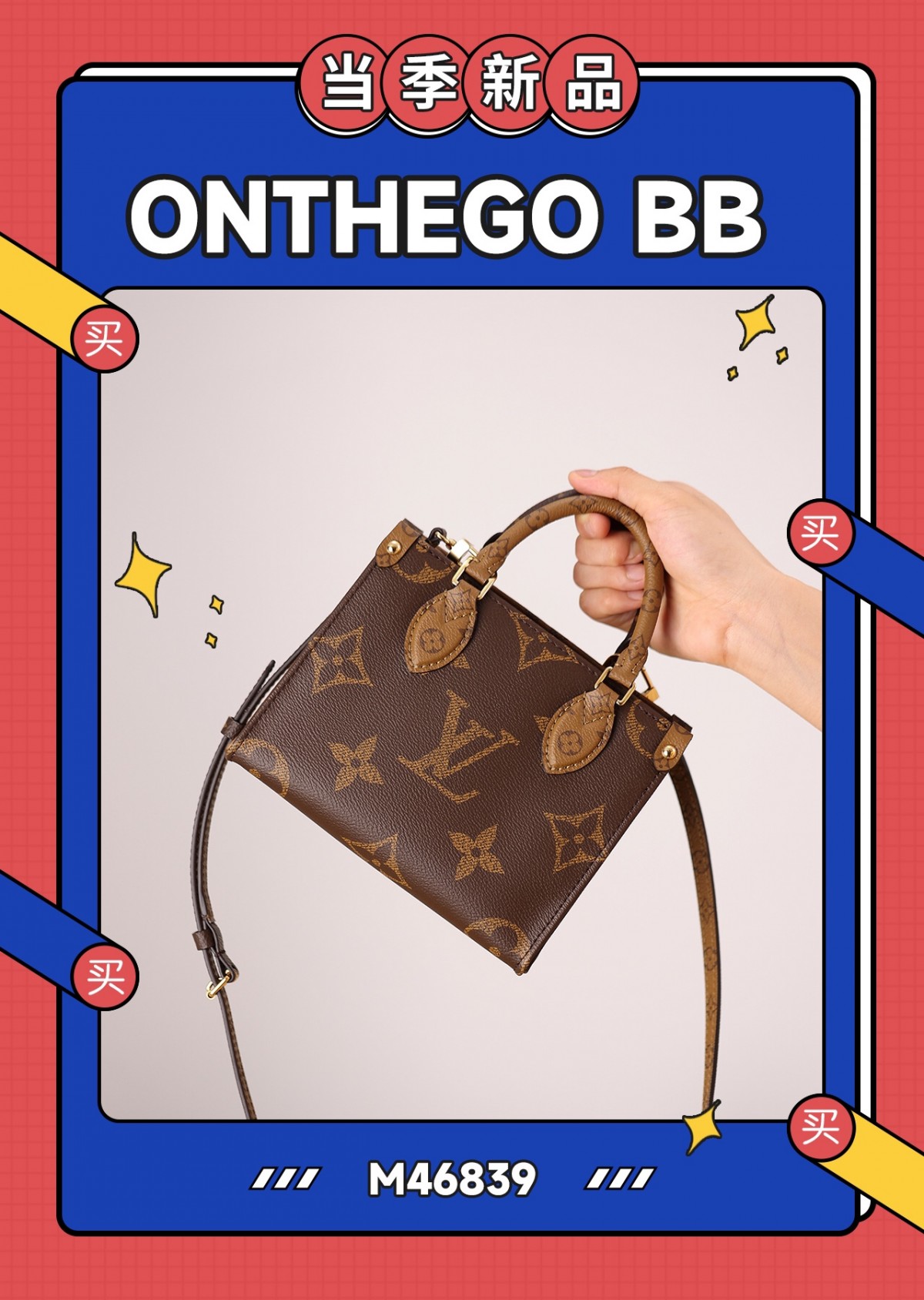 Shebag Super replica Louis Vuitton M46839 ONTHEGO BB bag review (2025 May updated)-Najlepsza jakość fałszywych torebek Louis Vuitton Sklep internetowy, projektant repliki torebki ru
