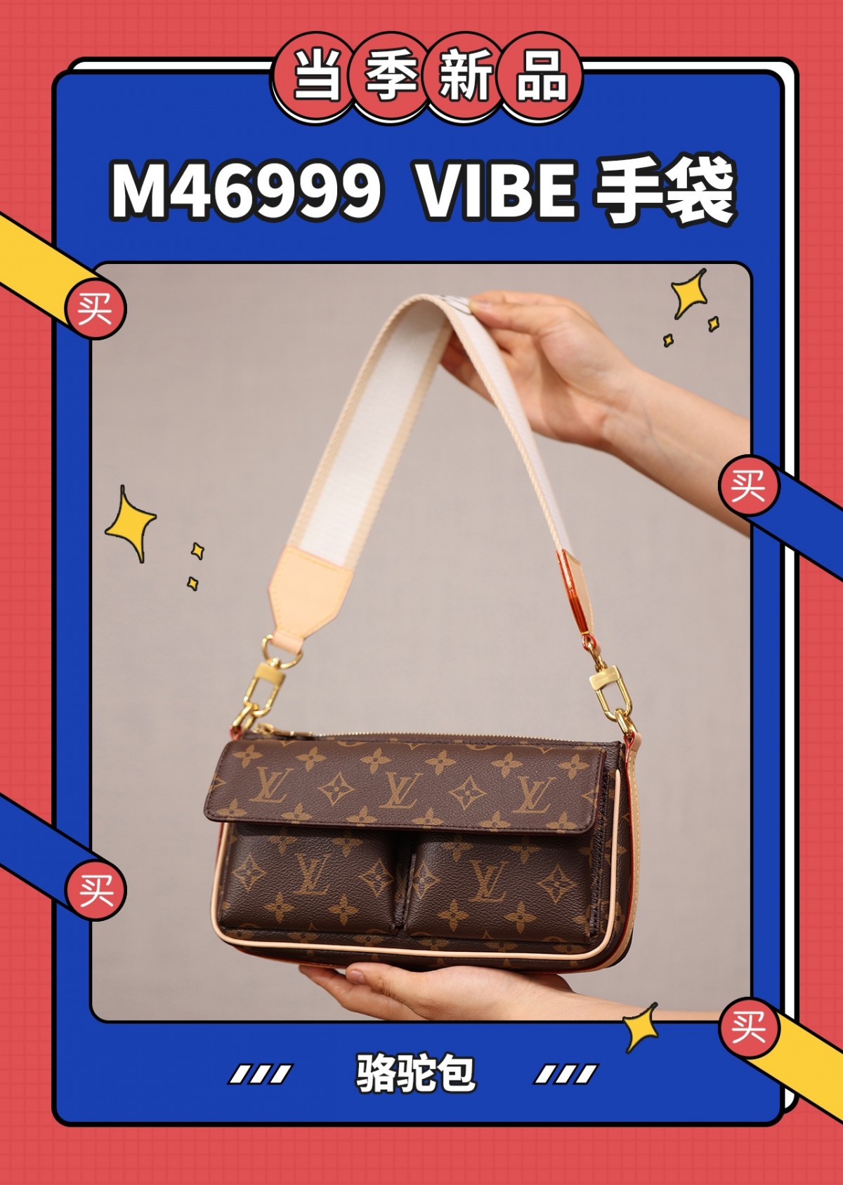 Shebag super replica Louis Vuitton M46999 Vibe bag review(2025 May updated)-Bescht Qualitéit Fake Louis Vuitton Bag Online Store, Replica Designer Bag ru