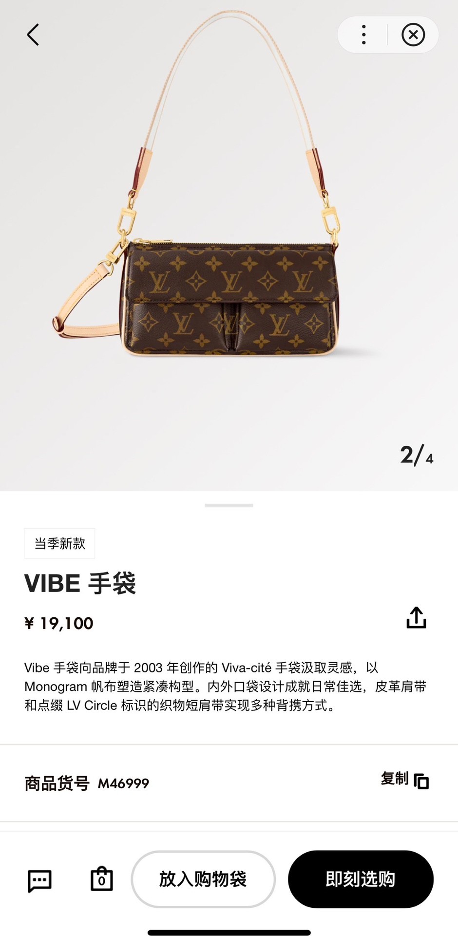 Shebag super replica Louis Vuitton M46999 Vibe bag review(2025 May updated)-Bescht Qualitéit Fake Louis Vuitton Bag Online Store, Replica Designer Bag ru