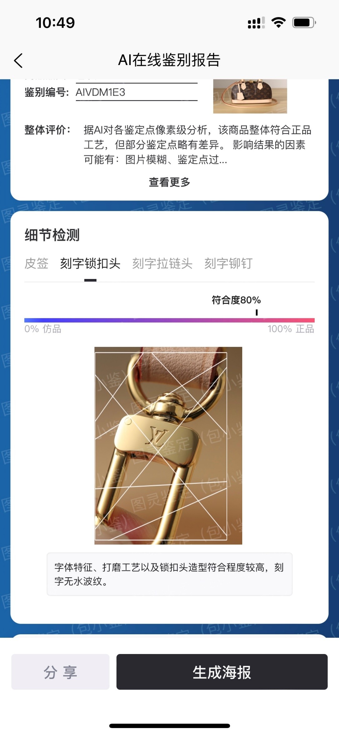 Shebag super replica Louis Vuitton M53152 Alma BB bag review (2025 May updated)-Best Quality Fake Louis Vuitton Bag Online Store, Replica designer bag ru