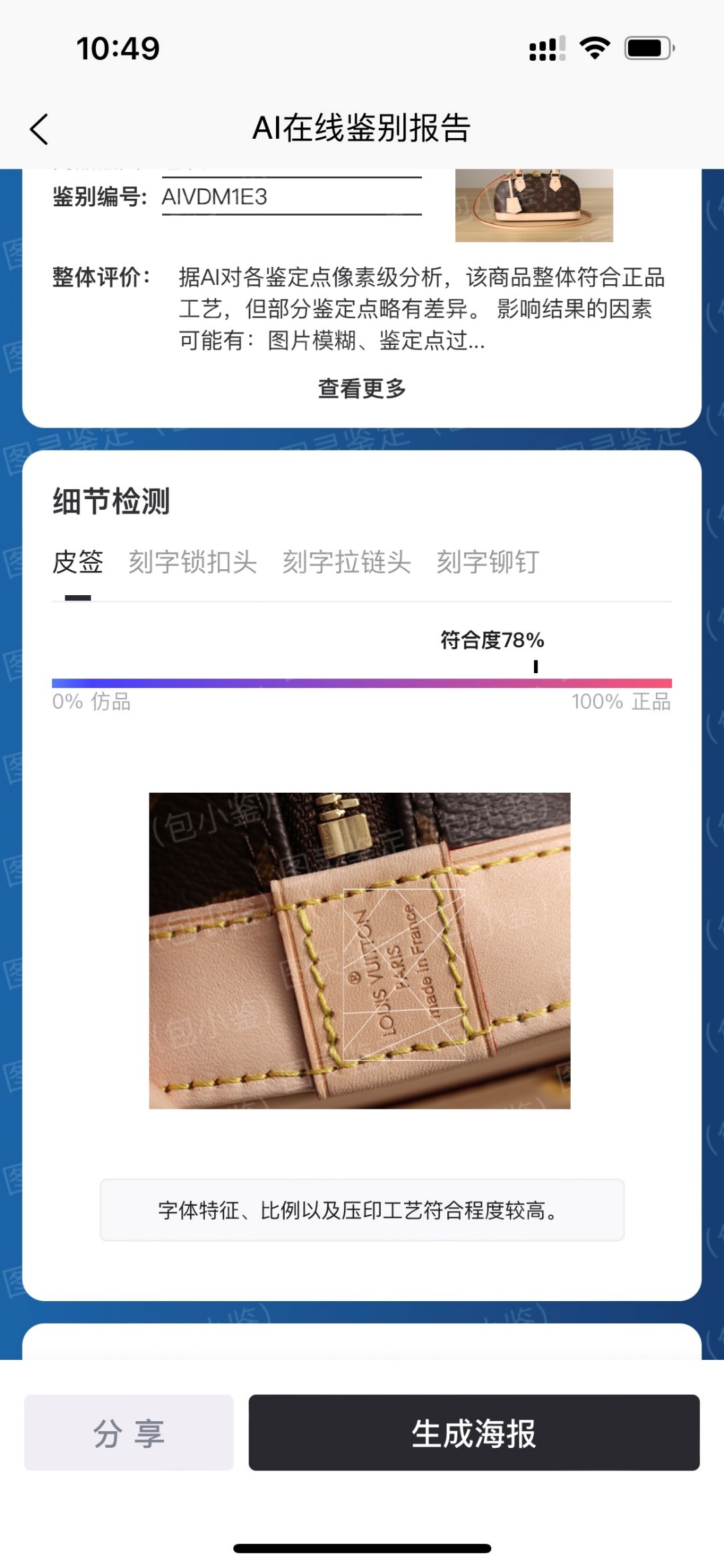 Shebag super replica Louis Vuitton M53152 Alma BB bag review (2025 May updated)-Best Quality Fake Louis Vuitton Bag Online Store, Replica designer bag ru