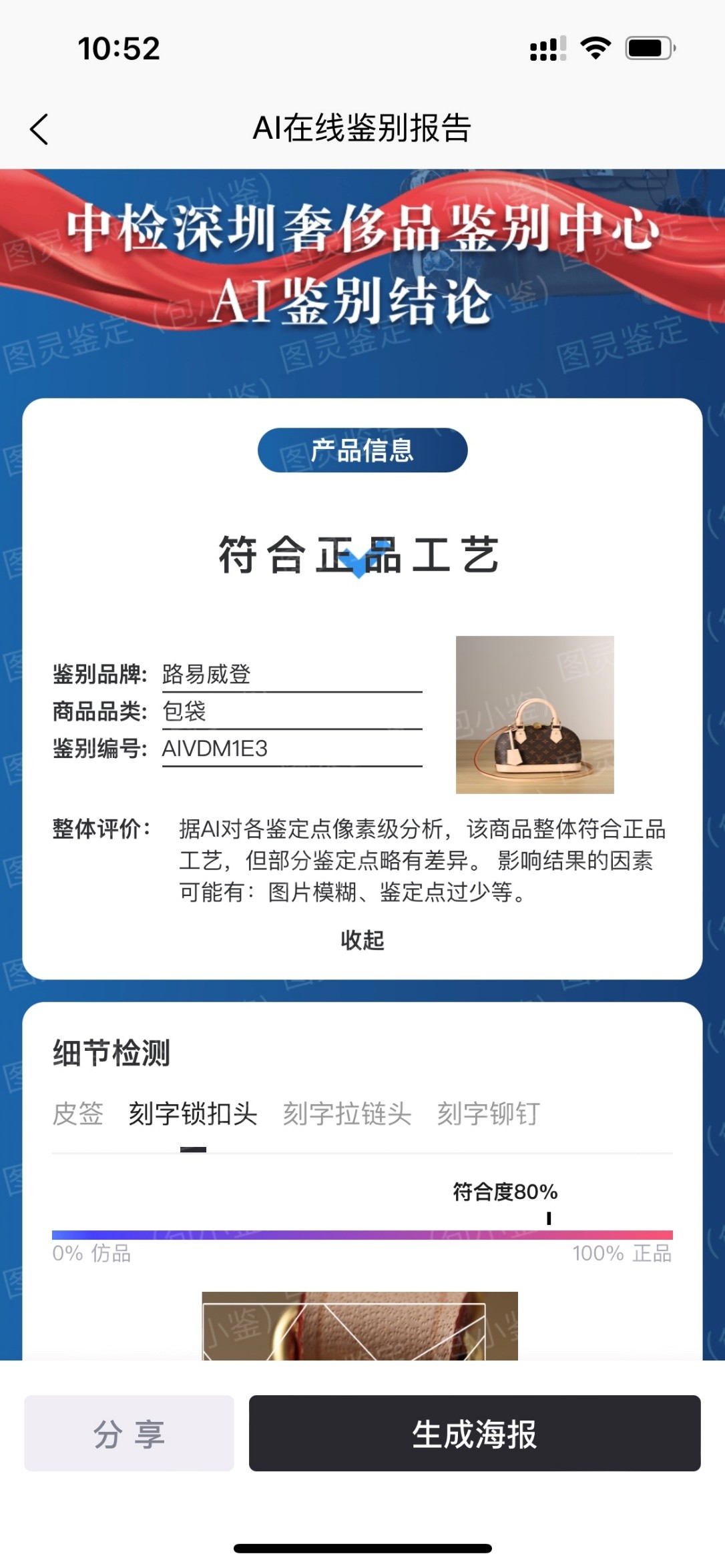 Shebag super replica Louis Vuitton M53152 Alma BB bag review (2025 May updated)-Best Quality Fake Louis Vuitton Bag Online Store, Replica designer bag ru