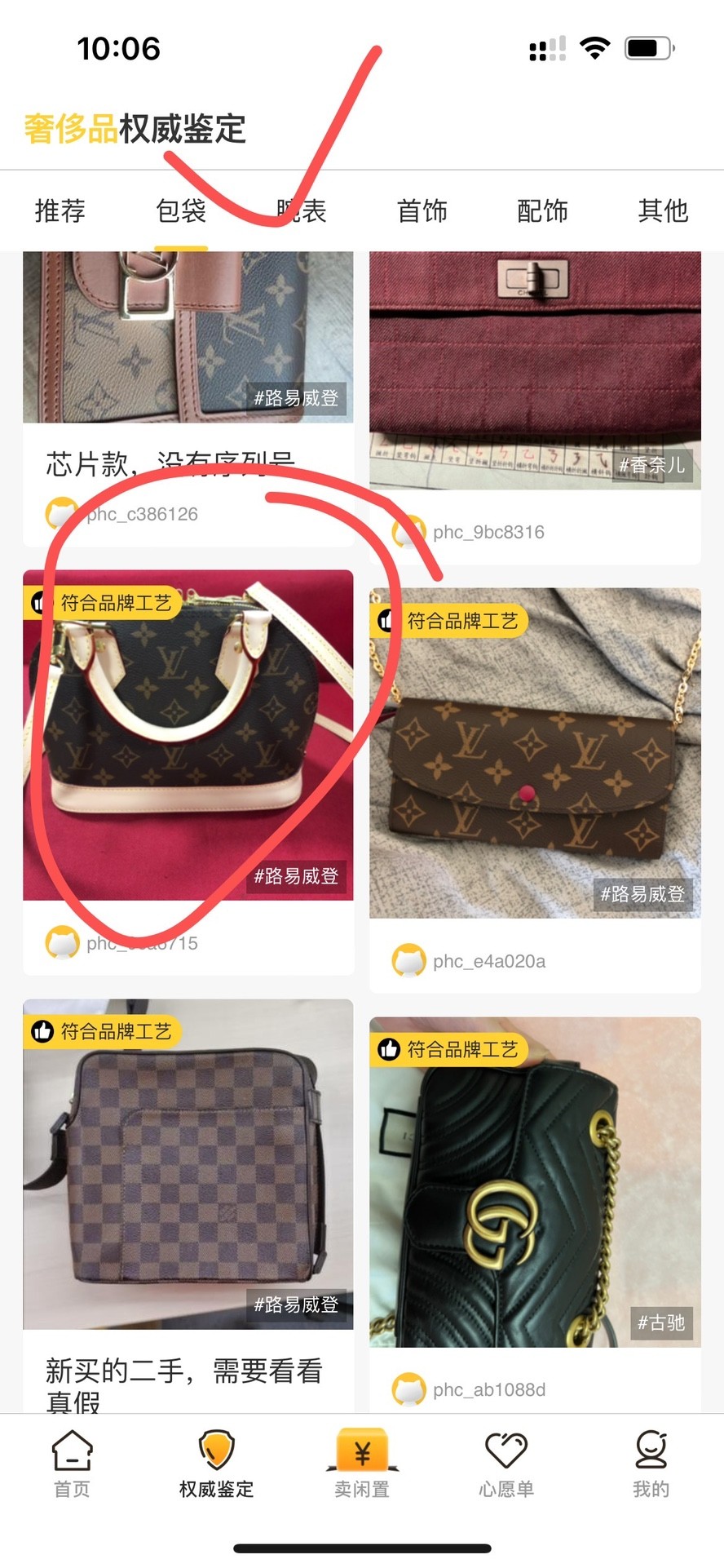 Shebag super replica Louis Vuitton M53152 Alma BB bag review (2025 May updated)-Best Quality Fake Louis Vuitton Bag Online Store, Replica designer bag ru