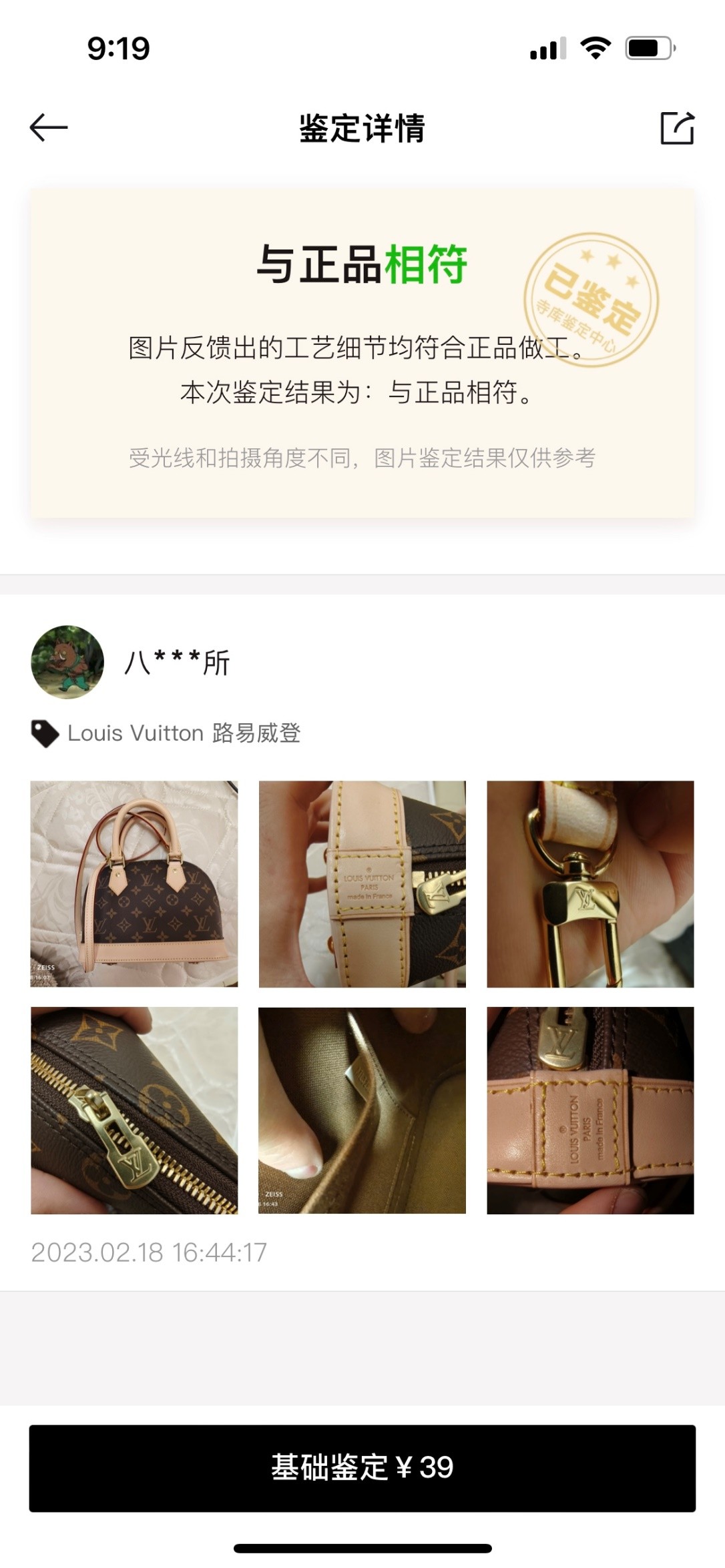 Shebag super replica Louis Vuitton M53152 Alma BB bag review (2025 May updated)-Best Quality Fake Louis Vuitton Bag Online Store, Replica designer bag ru