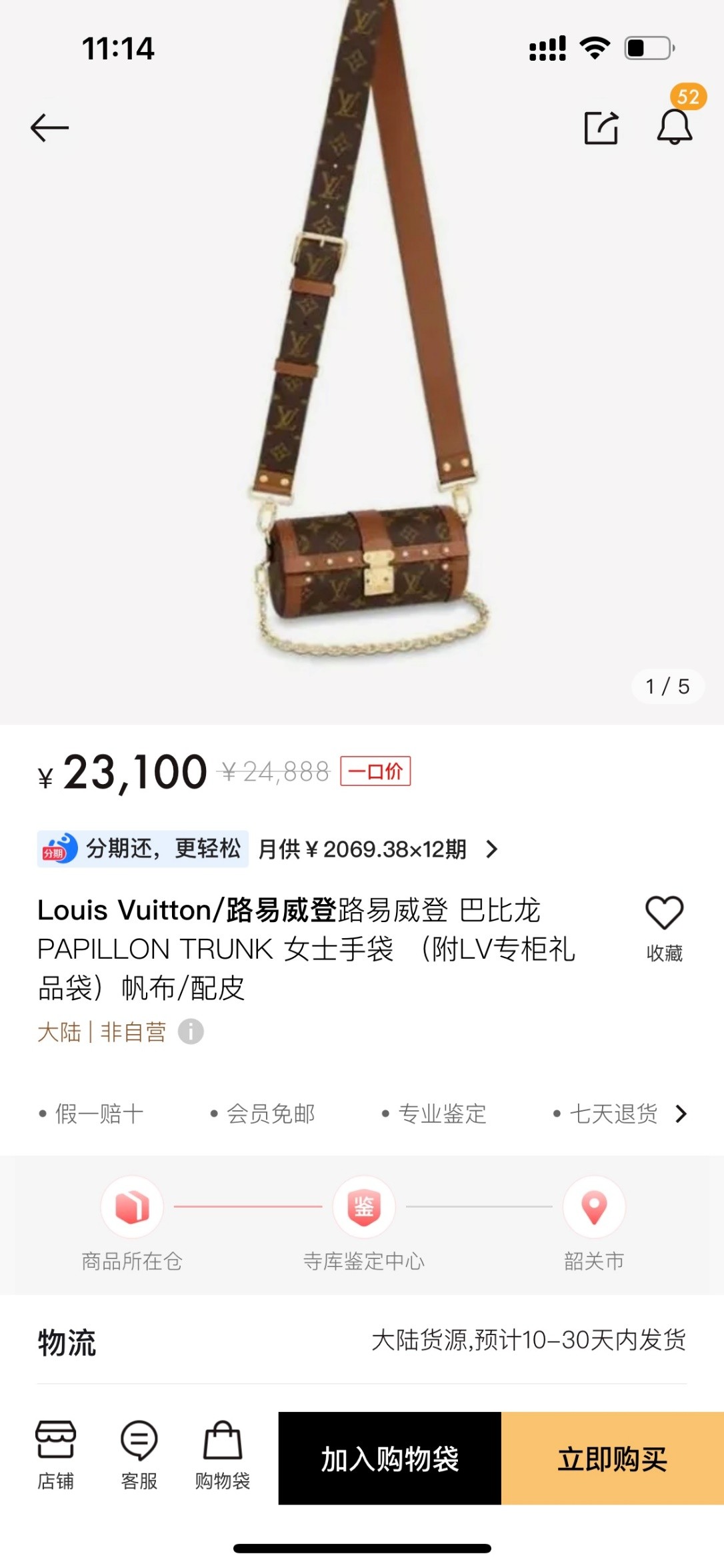 Shebag super replica Louis Vuitton M57835 PAPILLON TRUNK bag review(2025 June updated)-Best Quality Fake Louis Vuitton Bag Online Store, Replica designer bag ru