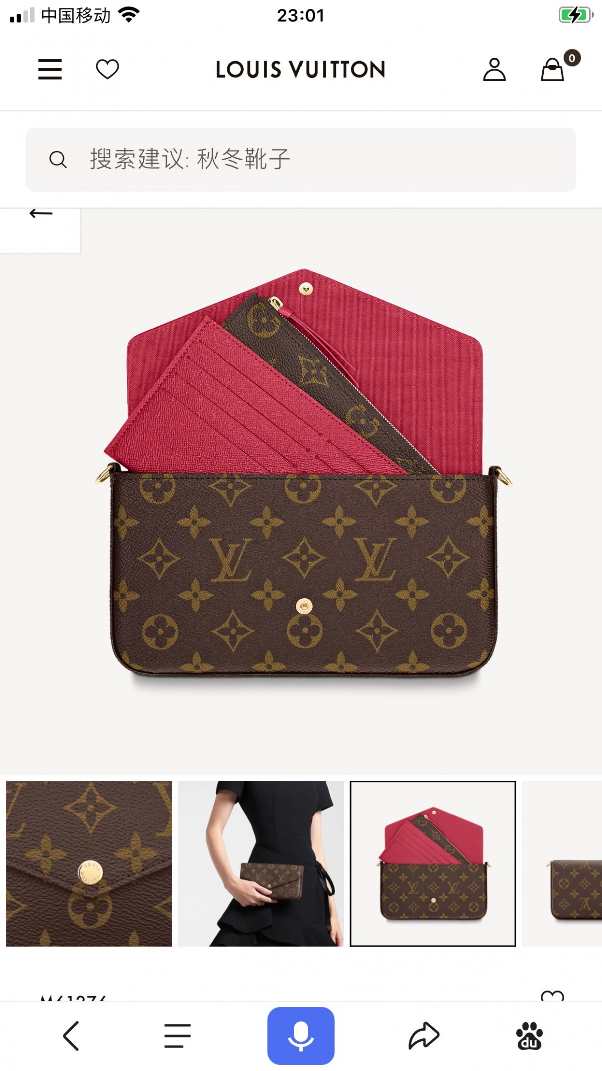 Shebag Super replica Louis Vuitton M61276 POCHETTE FÉLICIE bag review (2025 June updated)-ʻOi aku ka maikaʻi o ka ʻeke Louis Vuitton ʻeke hoʻopunipuni ma ka hale kūʻai pūnaewele, ʻeke hoʻolālā kope ru