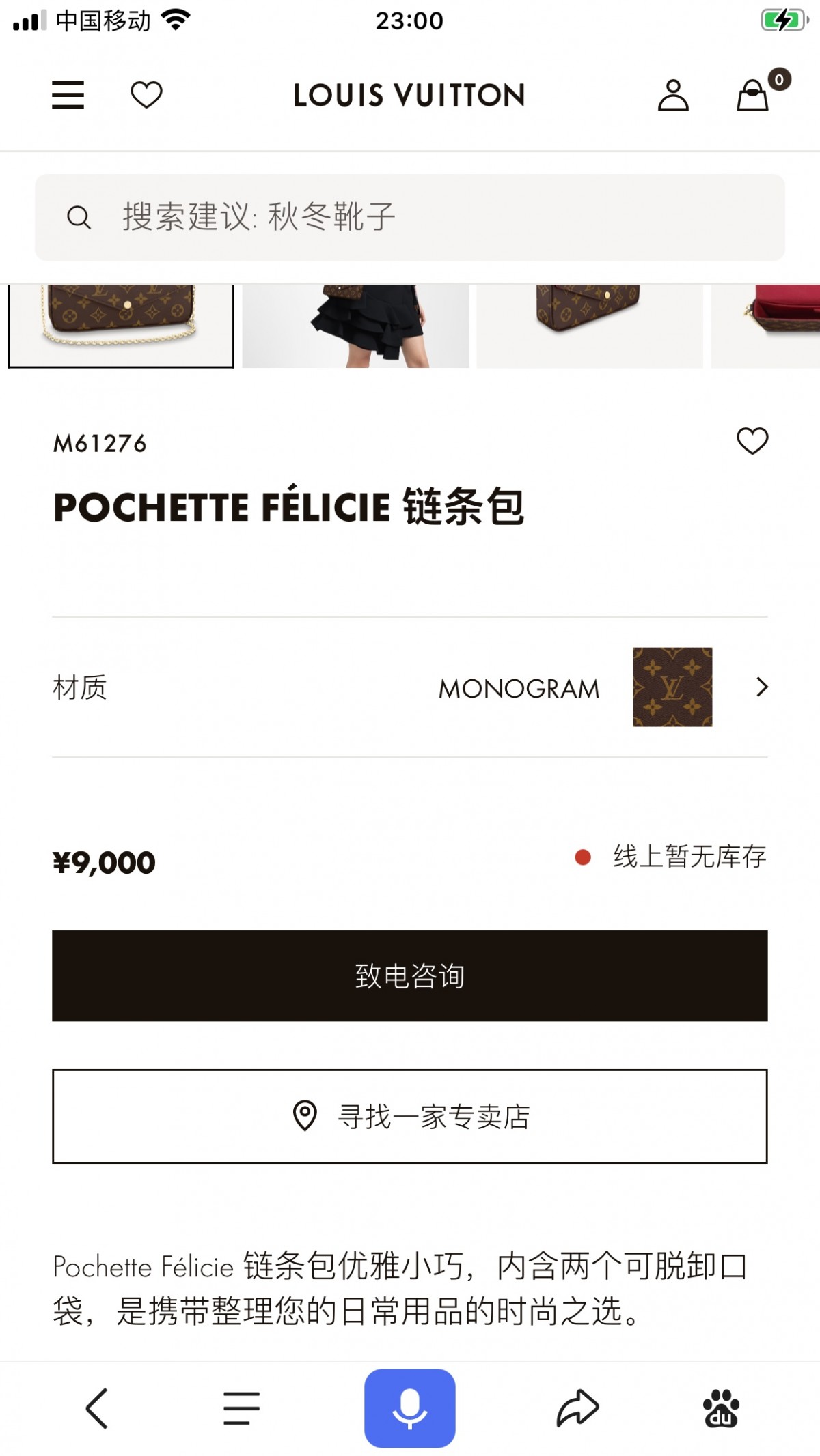 Shebag Super replica Louis Vuitton M61276 POCHETTE FÉLICIE bag review (2025 June updated)-ʻOi aku ka maikaʻi o ka ʻeke Louis Vuitton ʻeke hoʻopunipuni ma ka hale kūʻai pūnaewele, ʻeke hoʻolālā kope ru